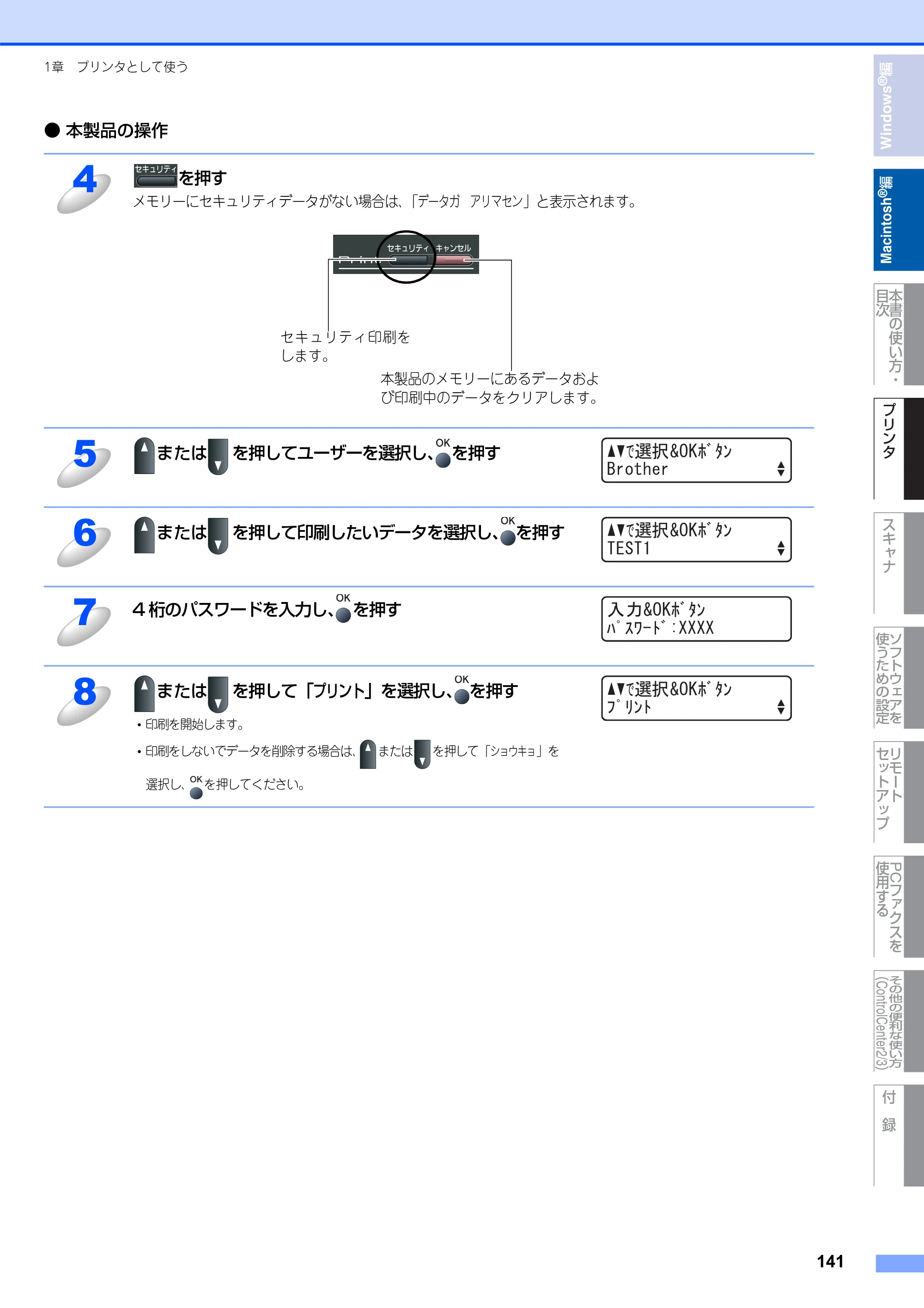 ブラザー DCP-7030 / DCP-7040 / MFC-7340 ユーザーズガイド ～パソコン活用編～ — 原本ページ — 142ページ
