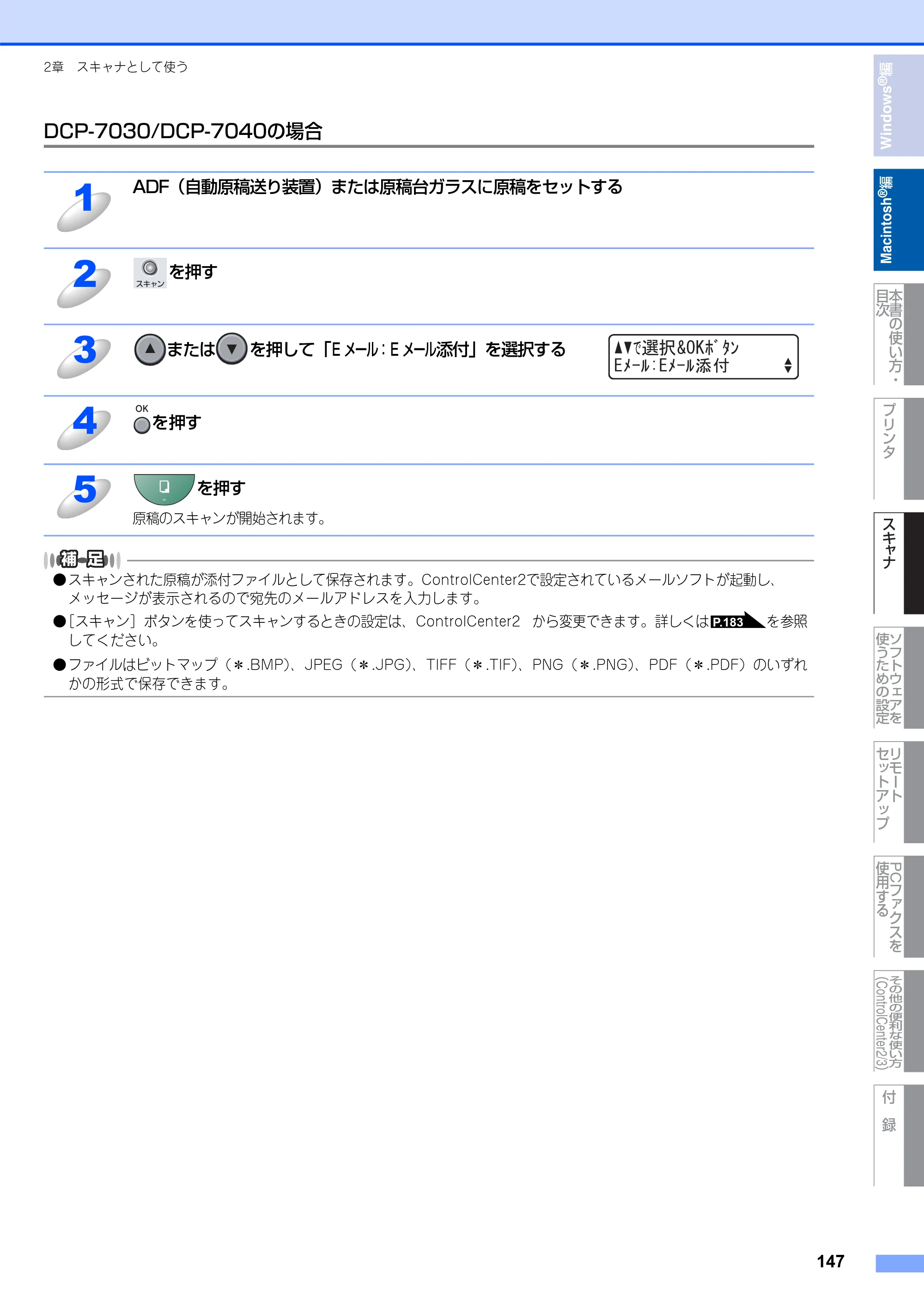 ブラザー DCP-7030 / DCP-7040 / MFC-7340 ユーザーズガイド ～パソコン活用編～ — 原本ページ — 148ページ