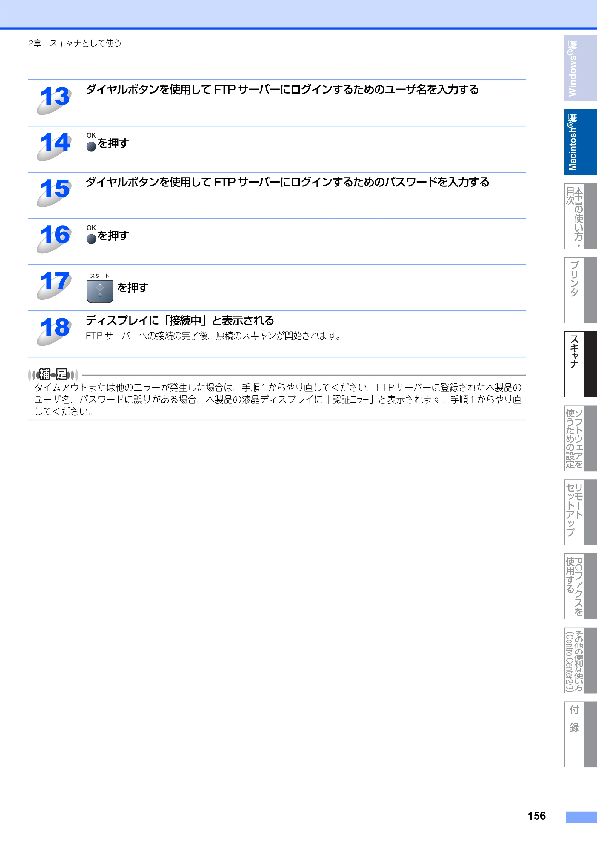 ブラザー DCP-7030 / DCP-7040 / MFC-7340 ユーザーズガイド ～パソコン活用編～ — 原本ページ — 157ページ