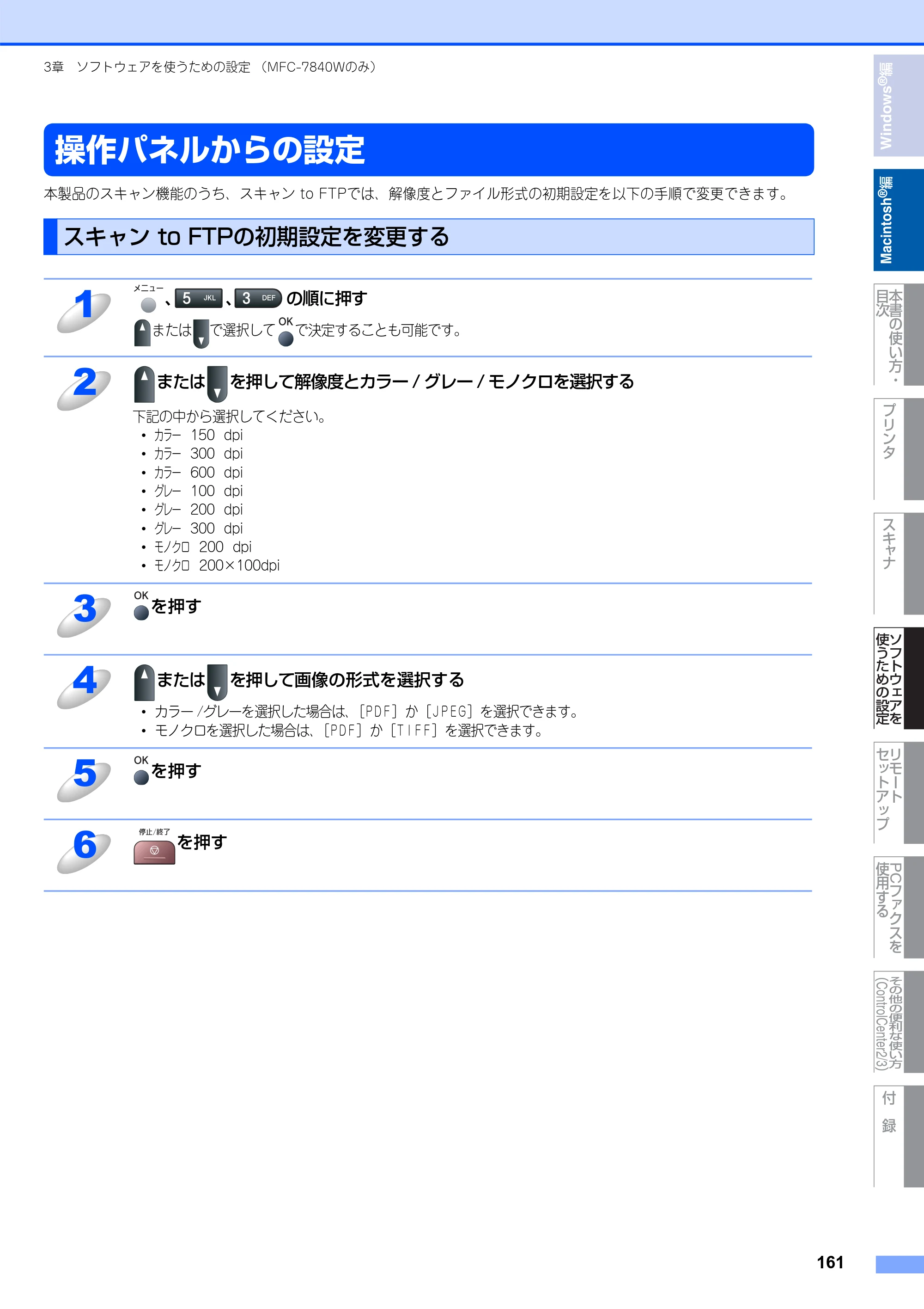 ブラザー DCP-7030 / DCP-7040 / MFC-7340 ユーザーズガイド ～パソコン活用編～ — 操作パネルからの設定 — 原本ページ — 162ページ