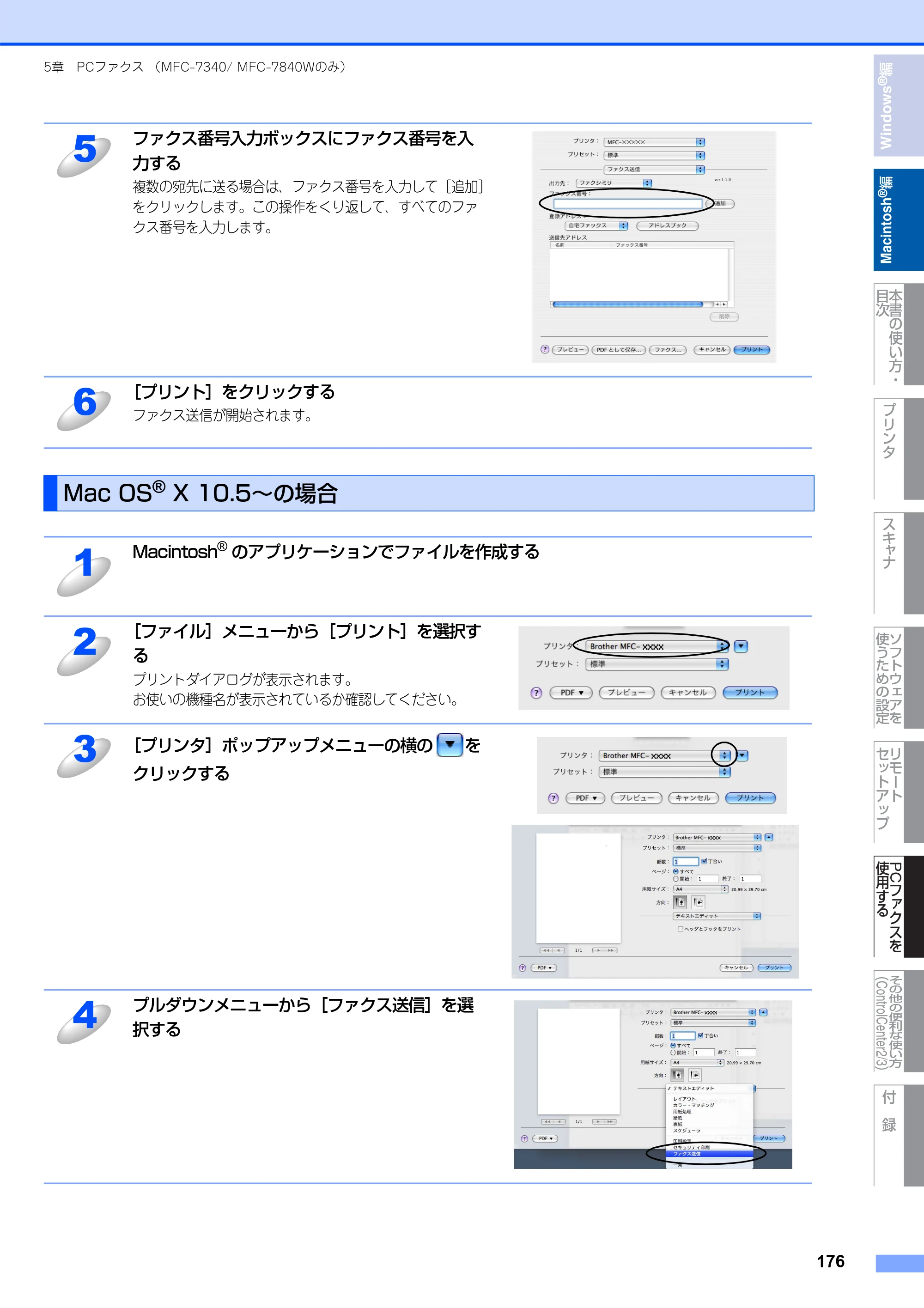 ブラザー DCP-7030 / DCP-7040 / MFC-7340 ユーザーズガイド ～パソコン活用編～ — Mac OS® X 10.5〜の場合 — 原本ページ — 177ページ