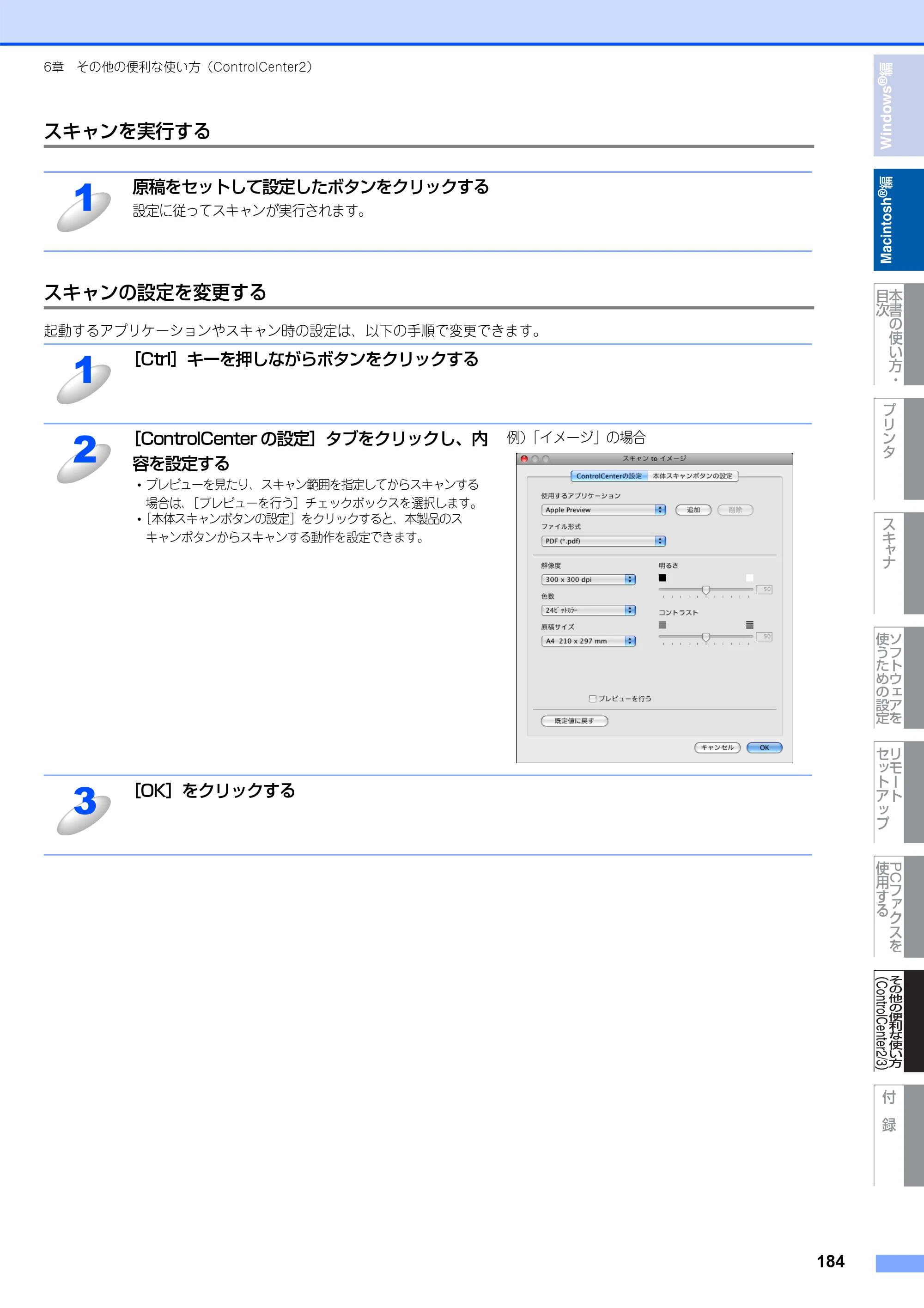 ブラザー DCP-7030 / DCP-7040 / MFC-7340 ユーザーズガイド ～パソコン活用編～ — 原本ページ — 185ページ