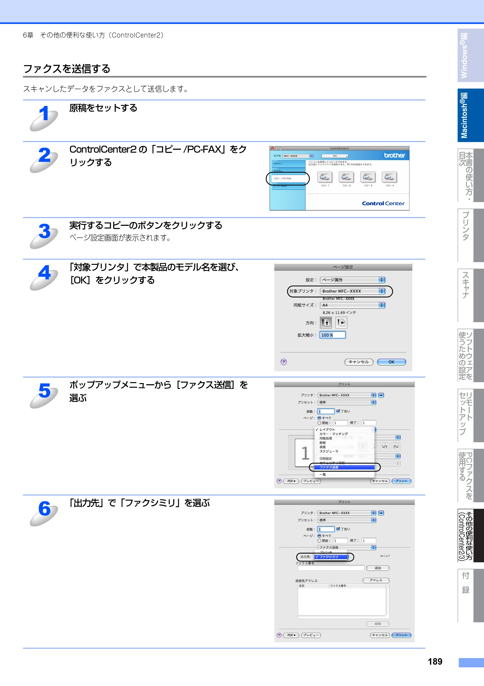 ブラザー DCP-7030 / DCP-7040 / MFC-7340 ユーザーズガイド ～パソコン活用編～ — 原本ページ — 190ページ