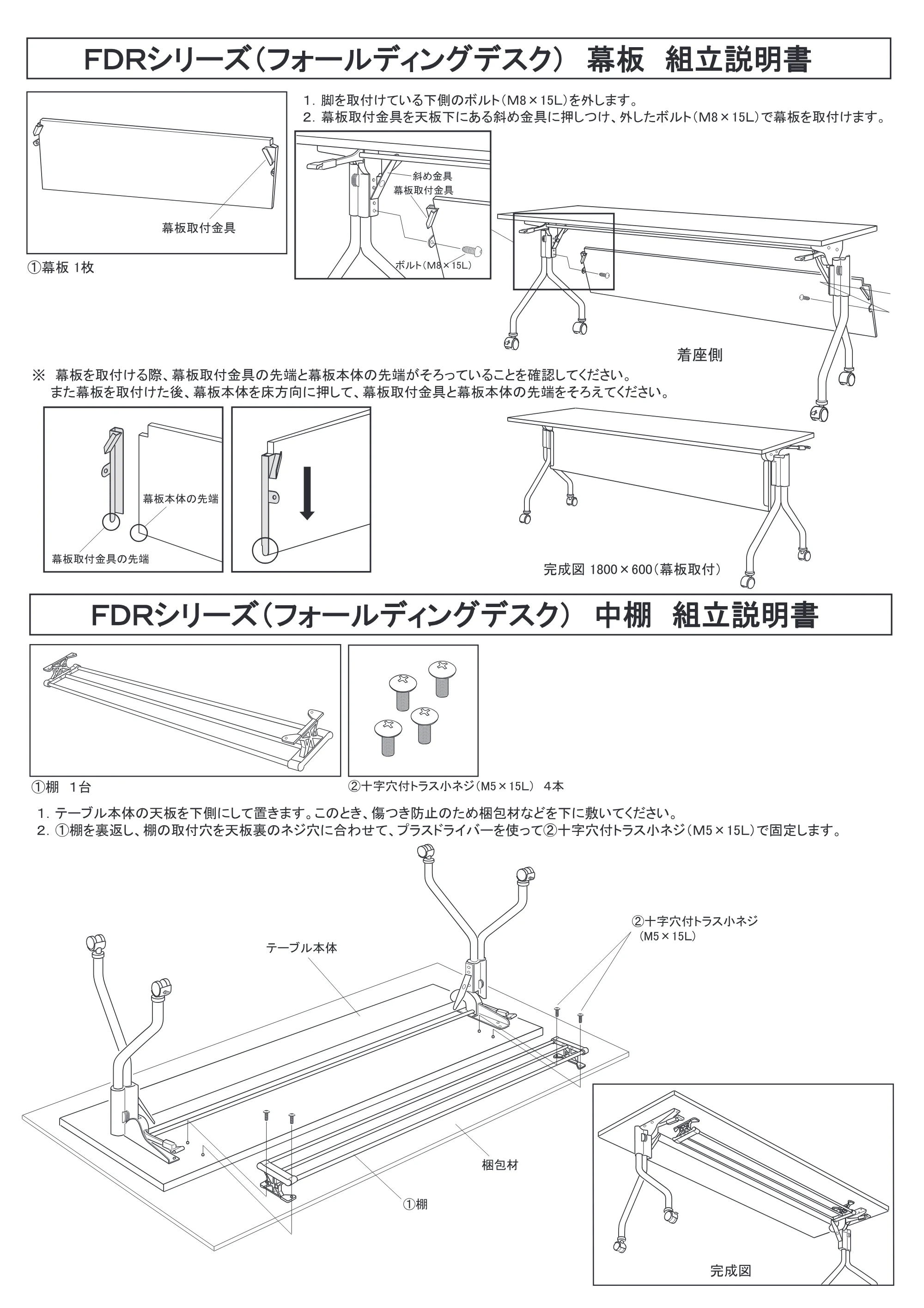 サンワサプライ FDR-MK18 / FDR-MK15 / FDR-N18 取扱説明書 — 原本ページ — 1ページ