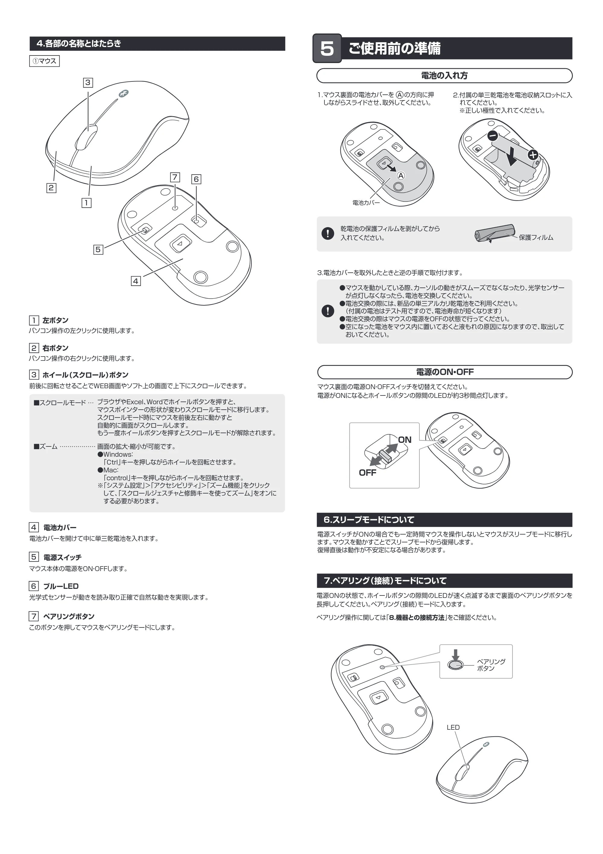 サンワサプライ MA-BB312BK 取扱説明書 — 原本ページ — 2ページ