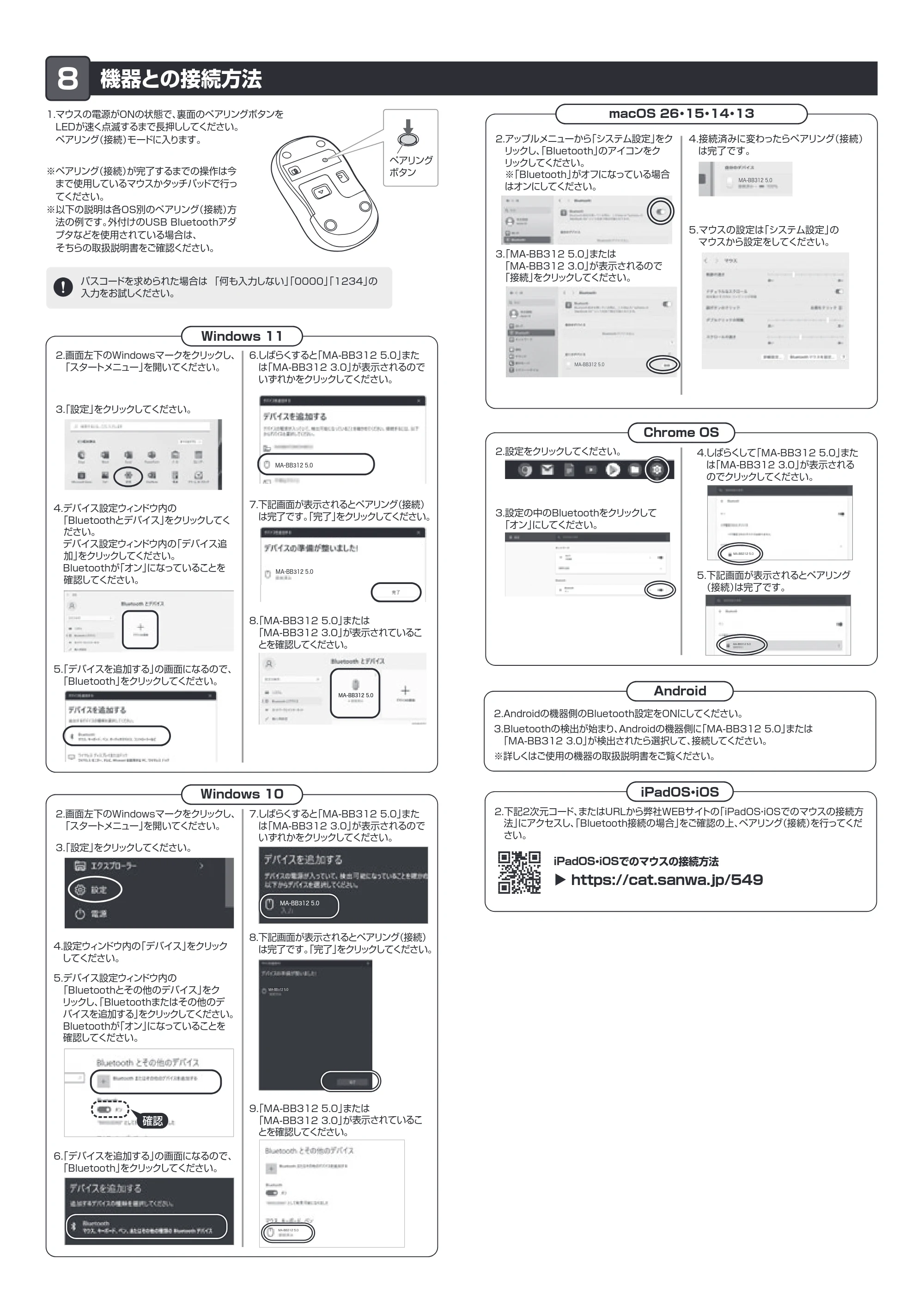 サンワサプライ MA-BB312BK 取扱説明書 — 原本ページ — 3ページ