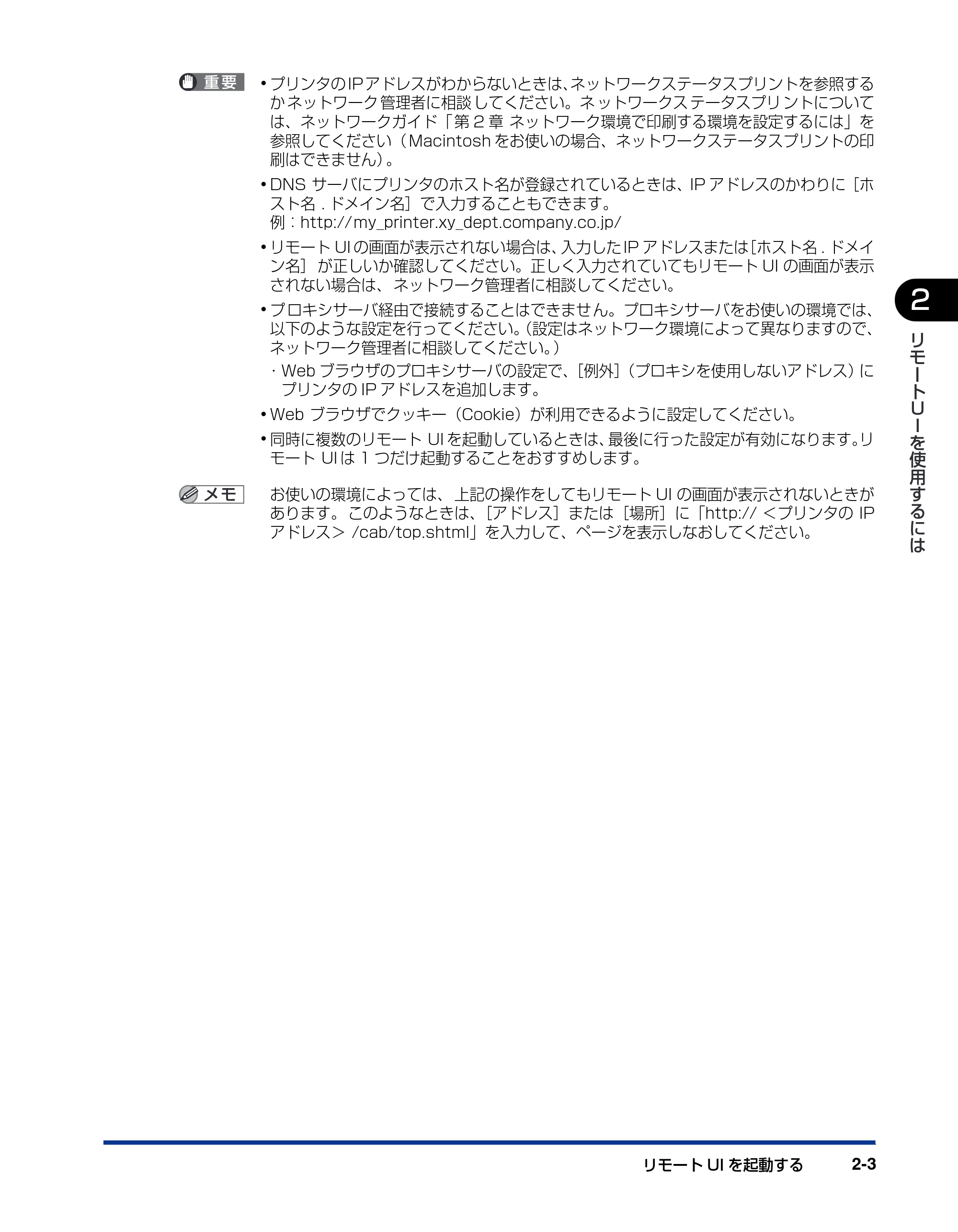 キヤノン LBP5100 リモートUIガイド 2007年1月25日掲載 （PDF形式／1.09Mバイト） — 原本ページ — 14ページ