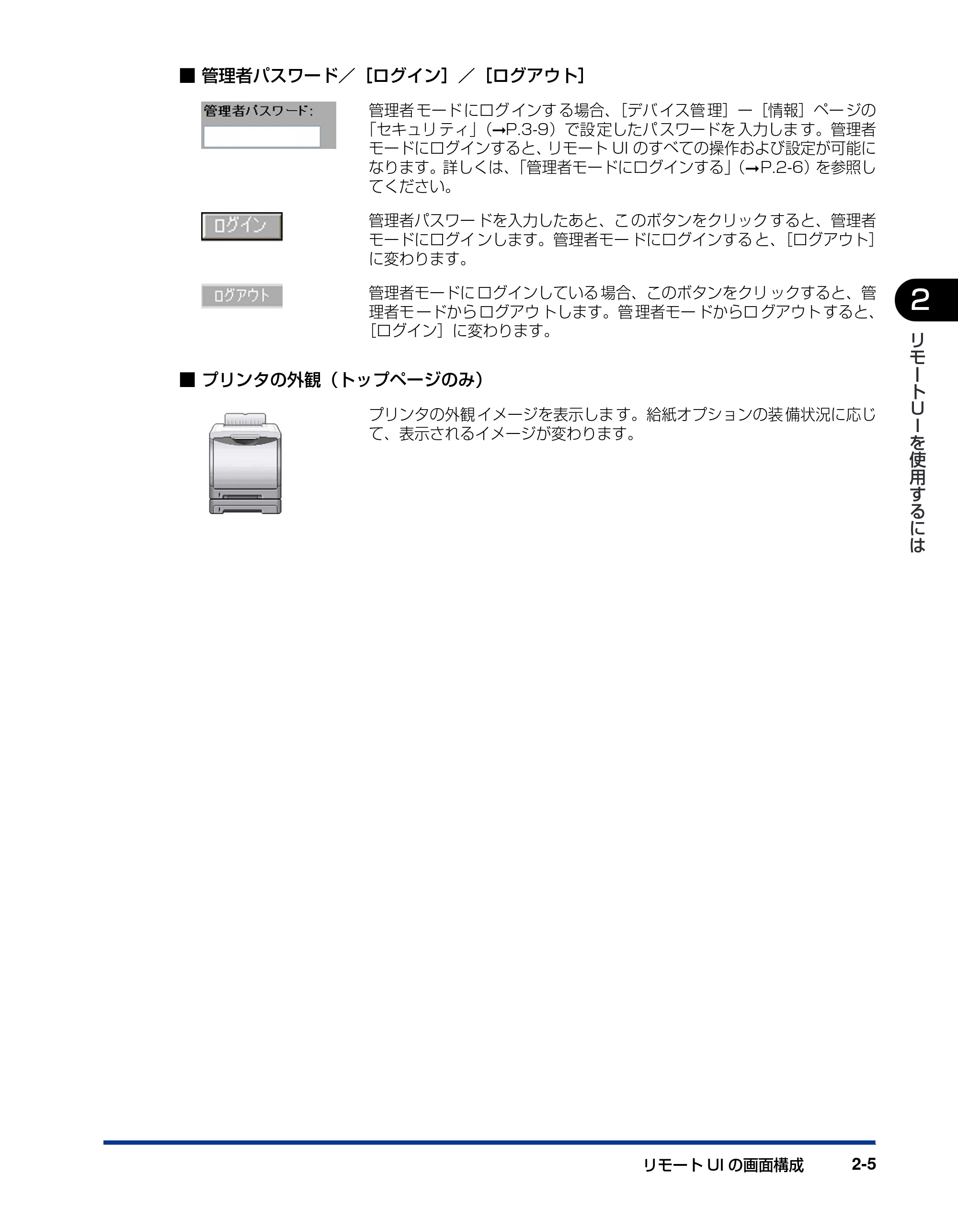 キヤノン LBP5100 リモートUIガイド 2007年1月25日掲載 （PDF形式／1.09Mバイト） — 原本ページ — 16ページ