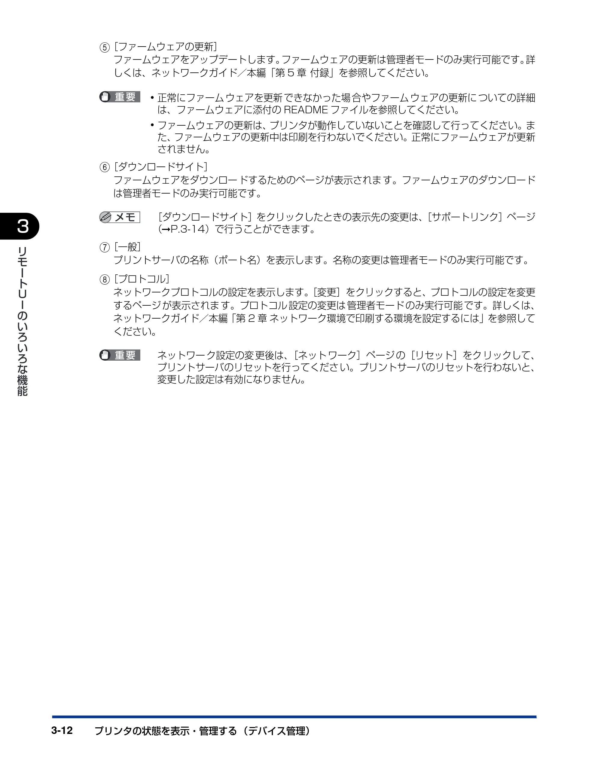 キヤノン LBP5100 リモートUIガイド 2007年1月25日掲載 （PDF形式／1.09Mバイト） — 原本ページ — 29ページ