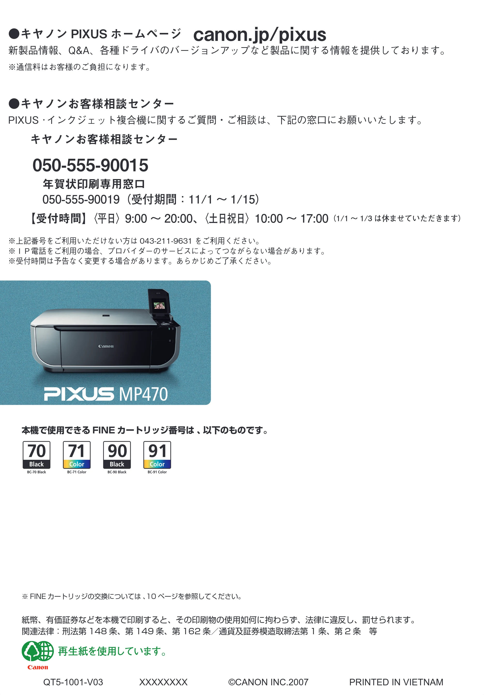 キヤノン PIXUS MP470 操作ガイド（お手入れ編） （PDF形式／6.78Mバイト） — 原本ページ — 57ページ