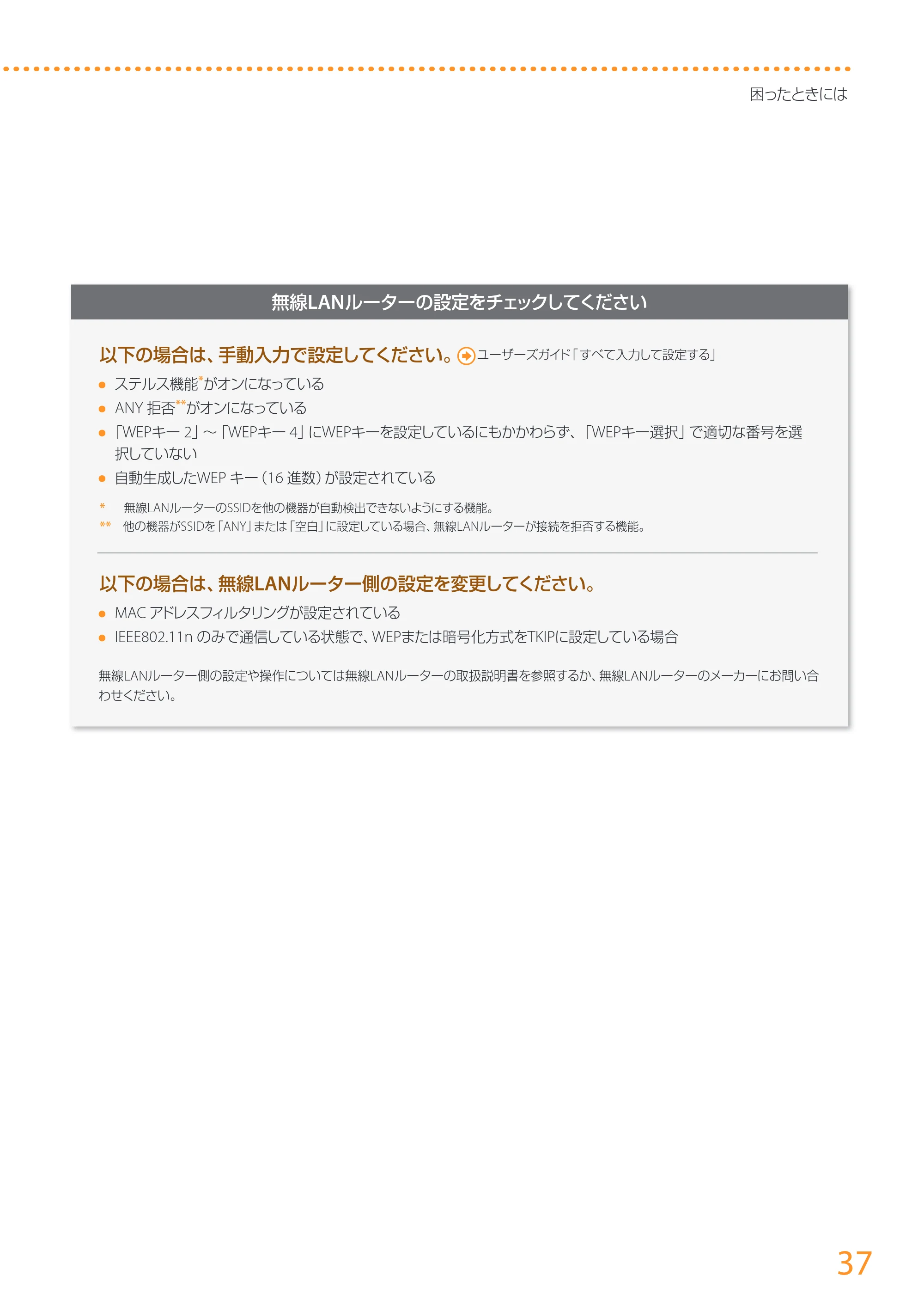 キヤノン MF249dw/MF245dw/MF236n かんたん設置ガイド 2017年8月3日掲載(PDF:17.7MB) — 原本ページ — 37ページ