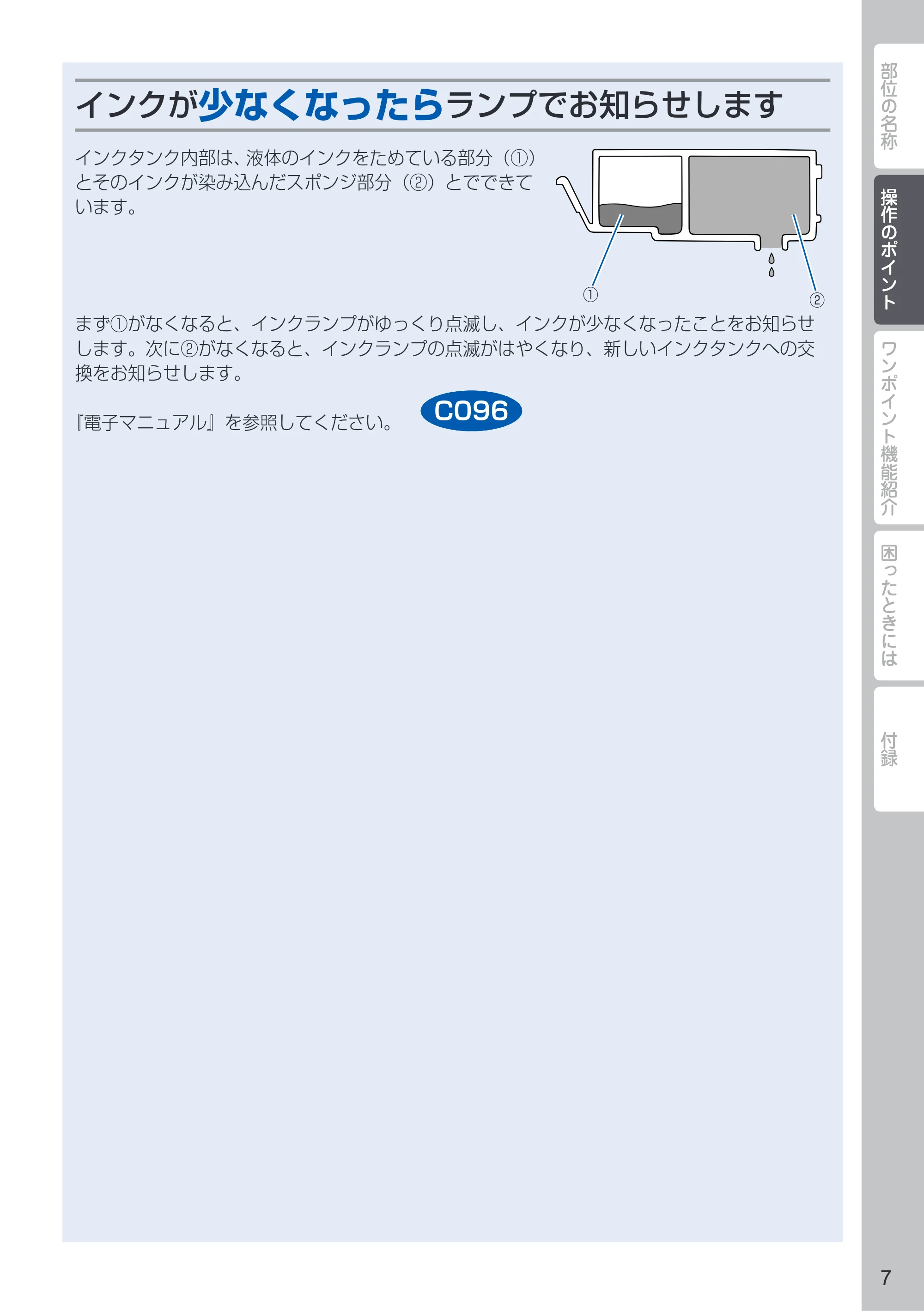キヤノン PIXUS PRO-100 PIXUS早わかり（PDF：10.1MB） — 原本ページ — 9ページ