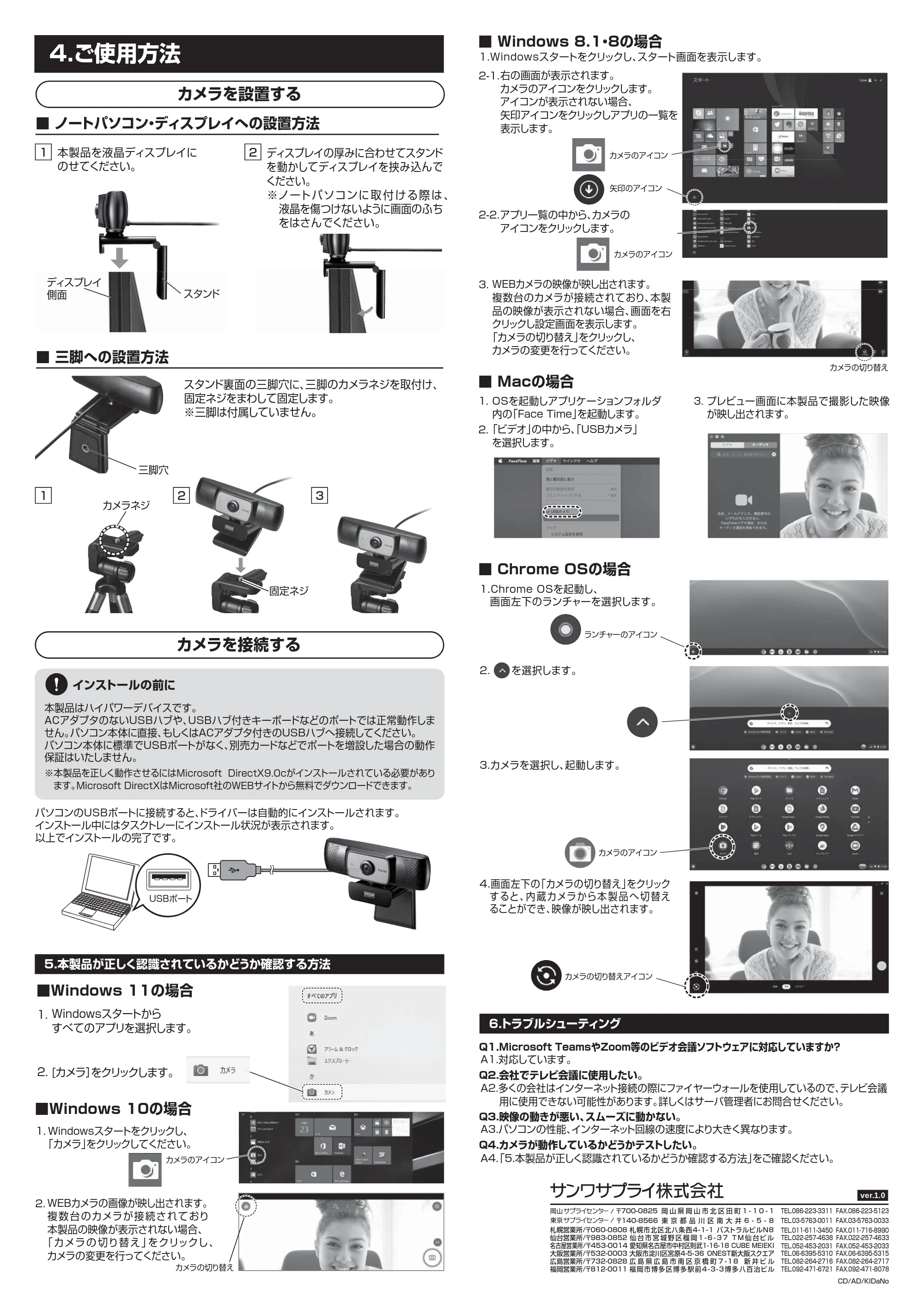 サンワサプライ CMS-V70BK 取扱説明書 — 原本ページ — 2ページ