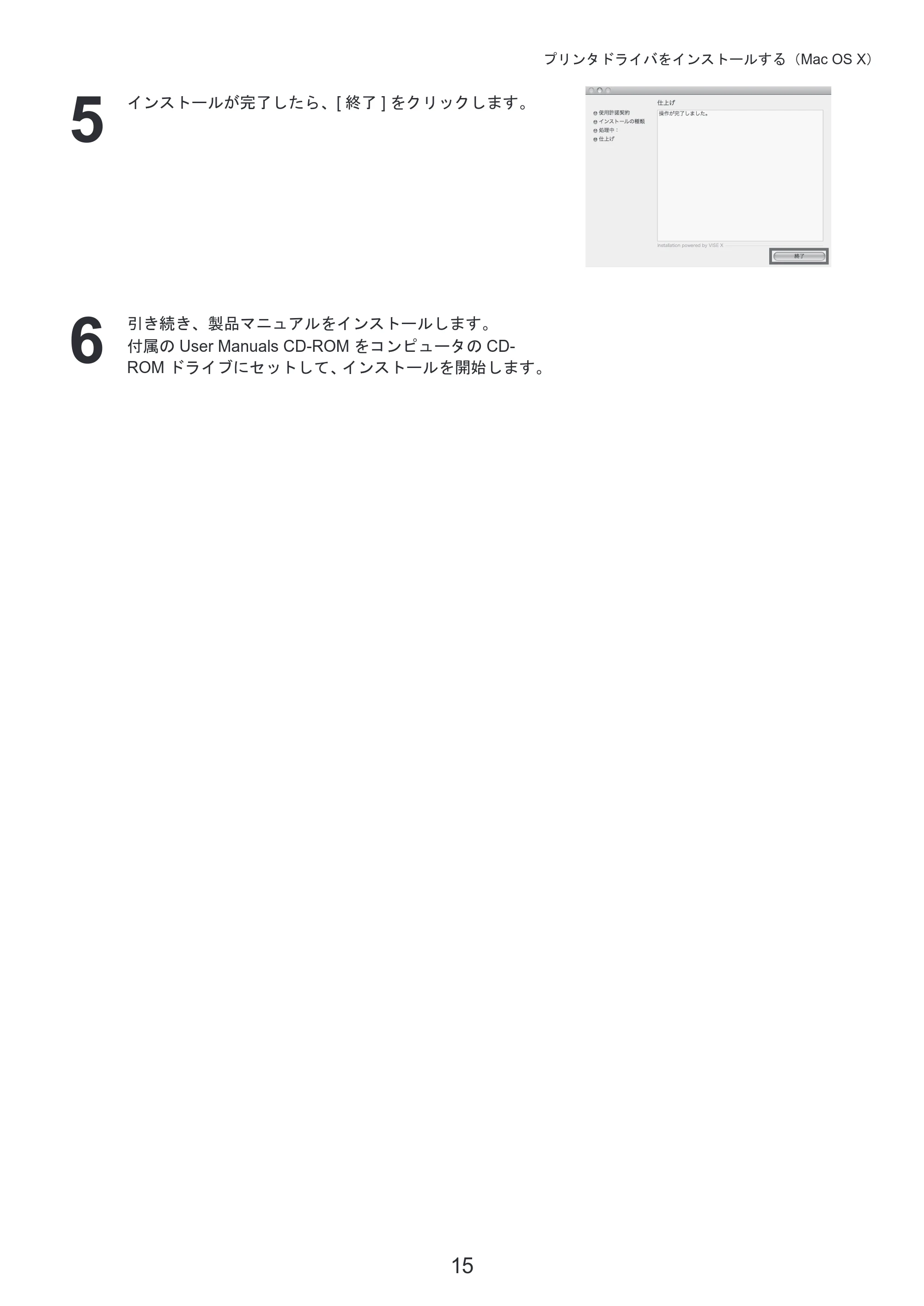 キヤノン iPF815/825 基本操作ガイド プリンタを運ぶ時にはプリンタードライバーインストール （PDF形式／3.66Mバイト） — 原本ページ — 15ページ