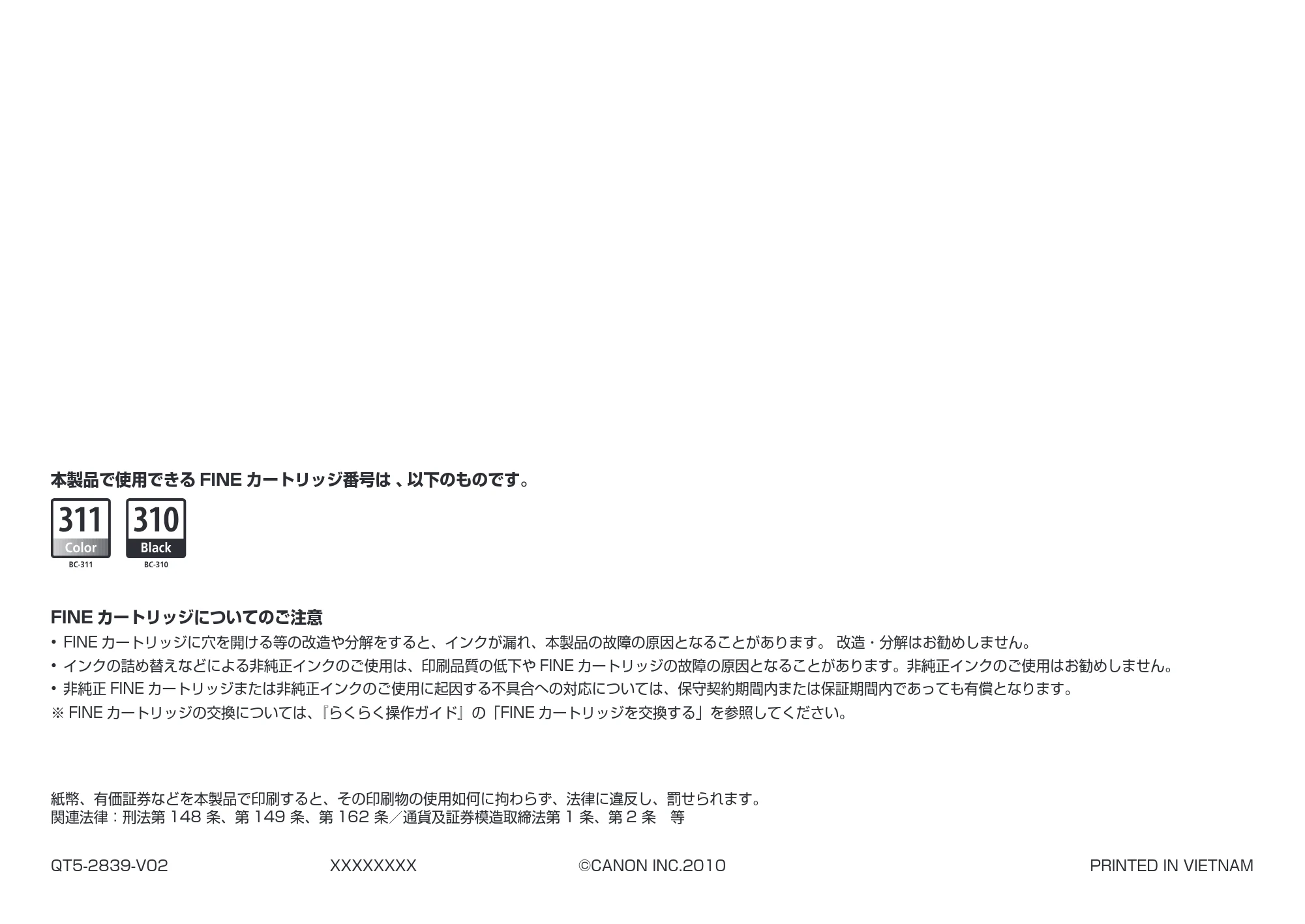 キヤノン PIXUS MX350 かんたんスタートガイド （PDF形式／7.89Mバイト） — 原本ページ — 68ページ