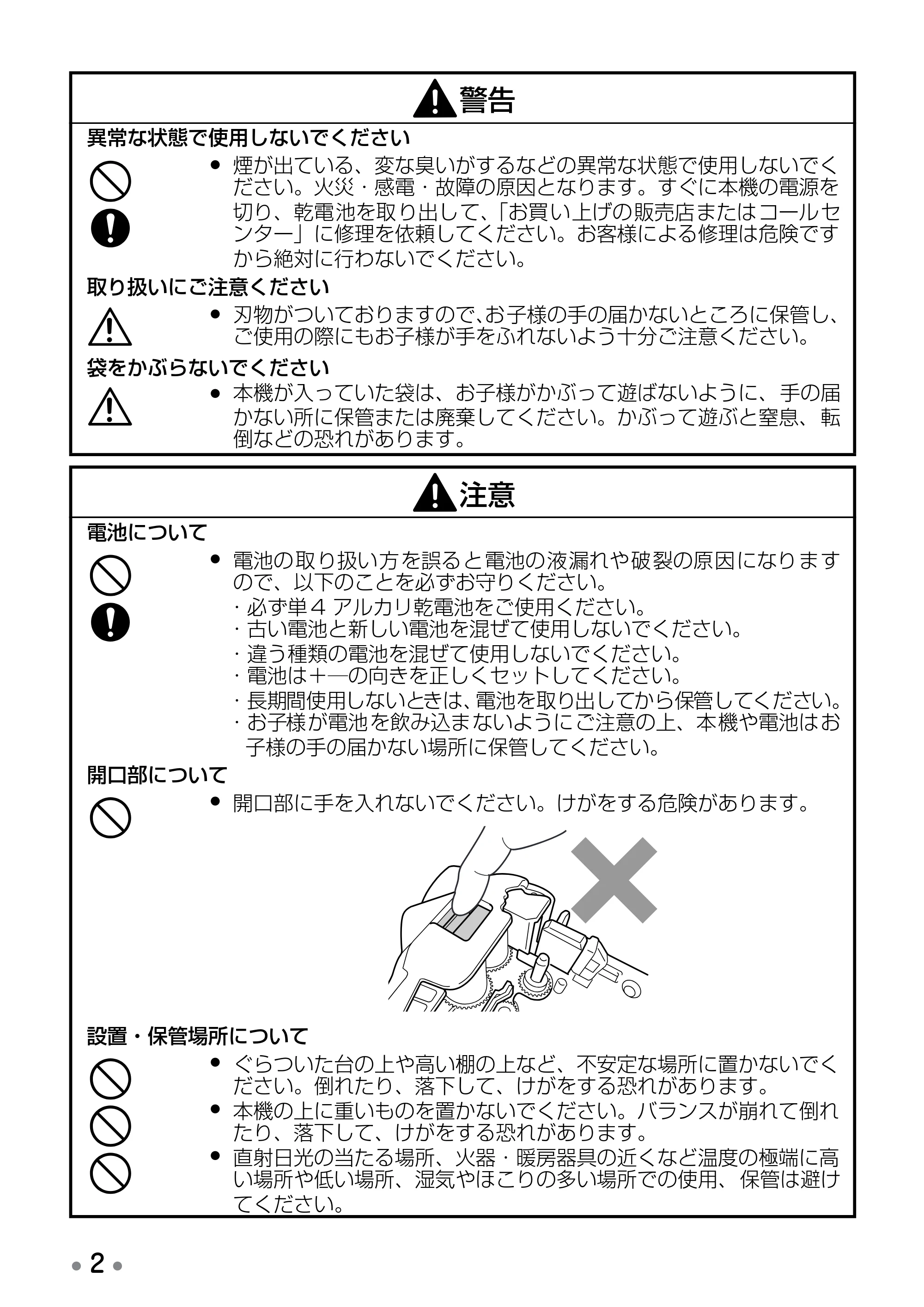 ブラザー PT-190 取扱説明書 ベネッセ版 — ● 目次 — 原本ページ — 4ページ