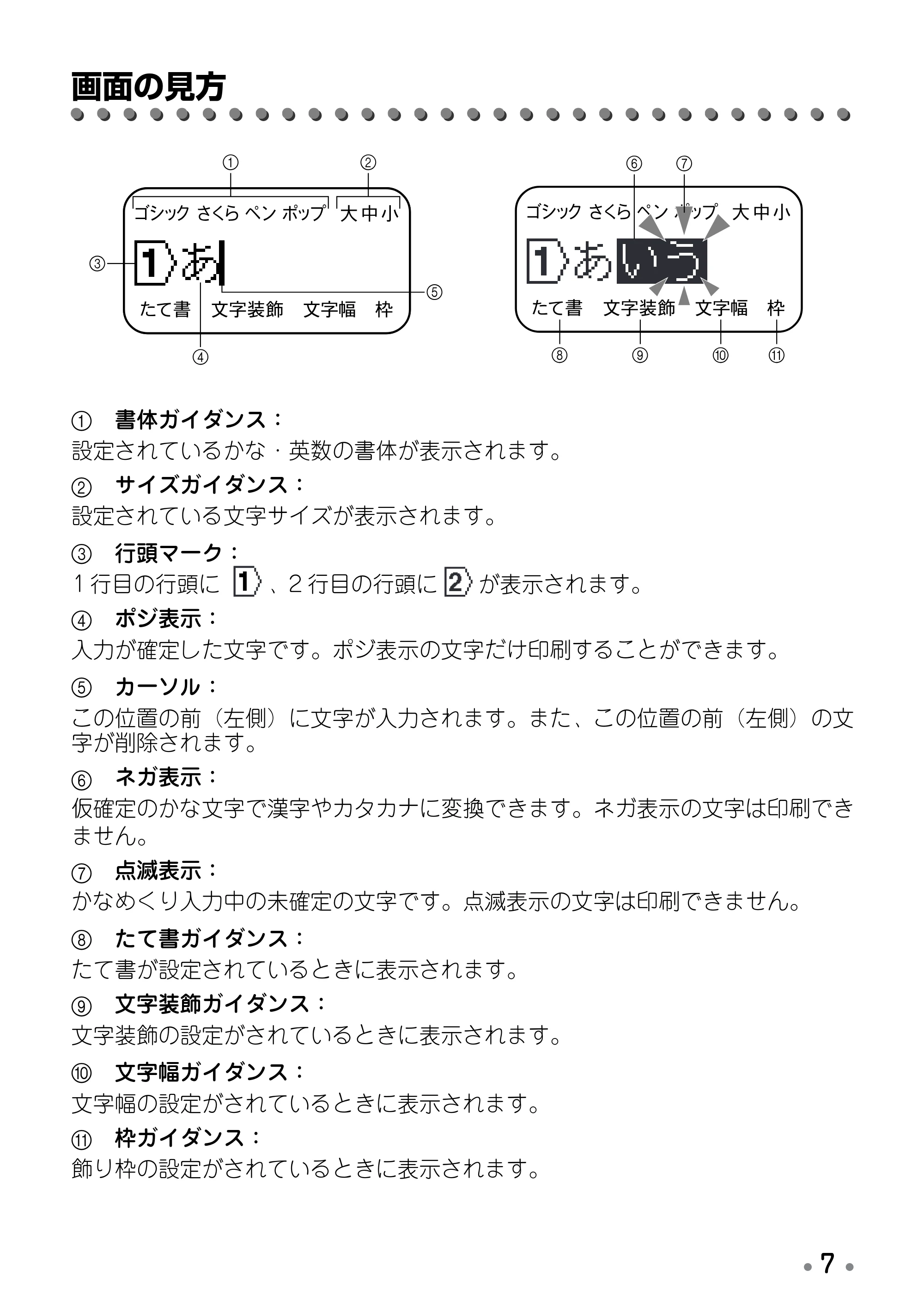 ブラザー PT-190 取扱説明書 ベネッセ版 — テープカセットの入れ方 — 原本ページ — 9ページ