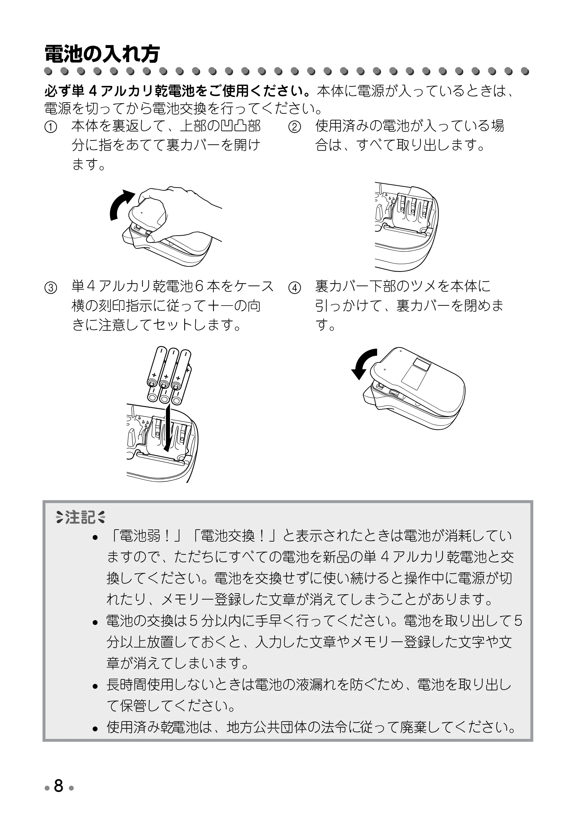 ブラザー PT-190 取扱説明書 ベネッセ版 — 電源の ON ／ OFF — 原本ページ — 10ページ