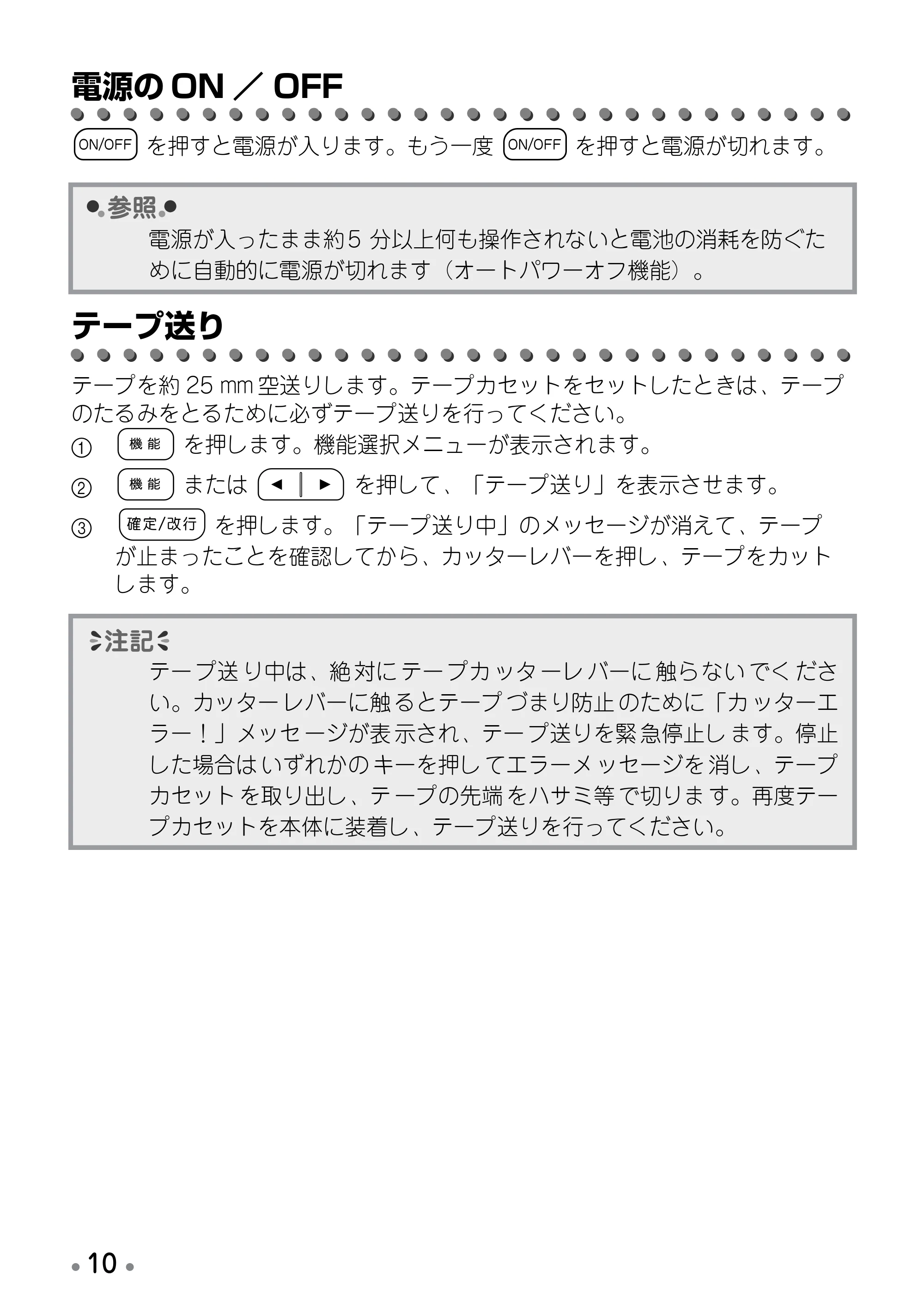 ブラザー PT-190 取扱説明書 ベネッセ版 — 文字を挿入する — 原本ページ — 12ページ