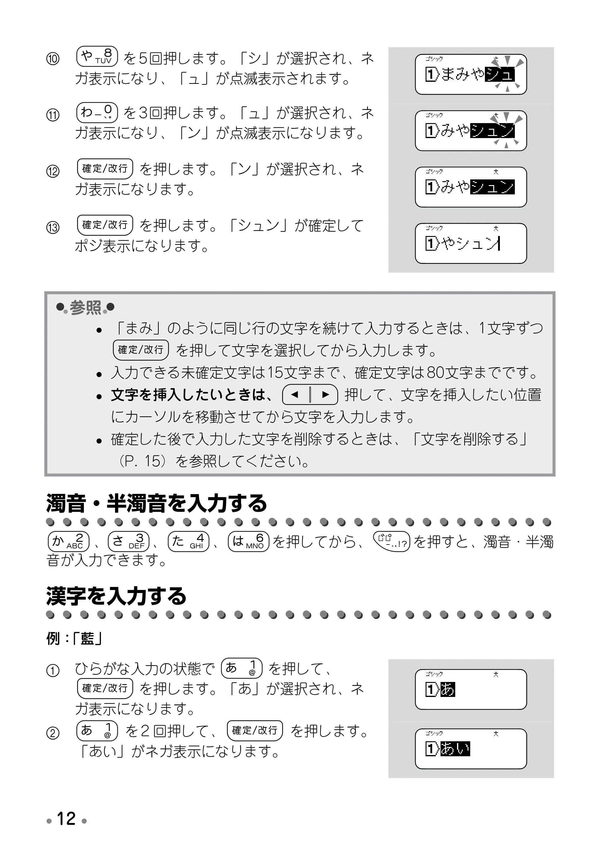 ブラザー PT-190 取扱説明書 ベネッセ版 — スペースを入力する — 原本ページ — 14ページ