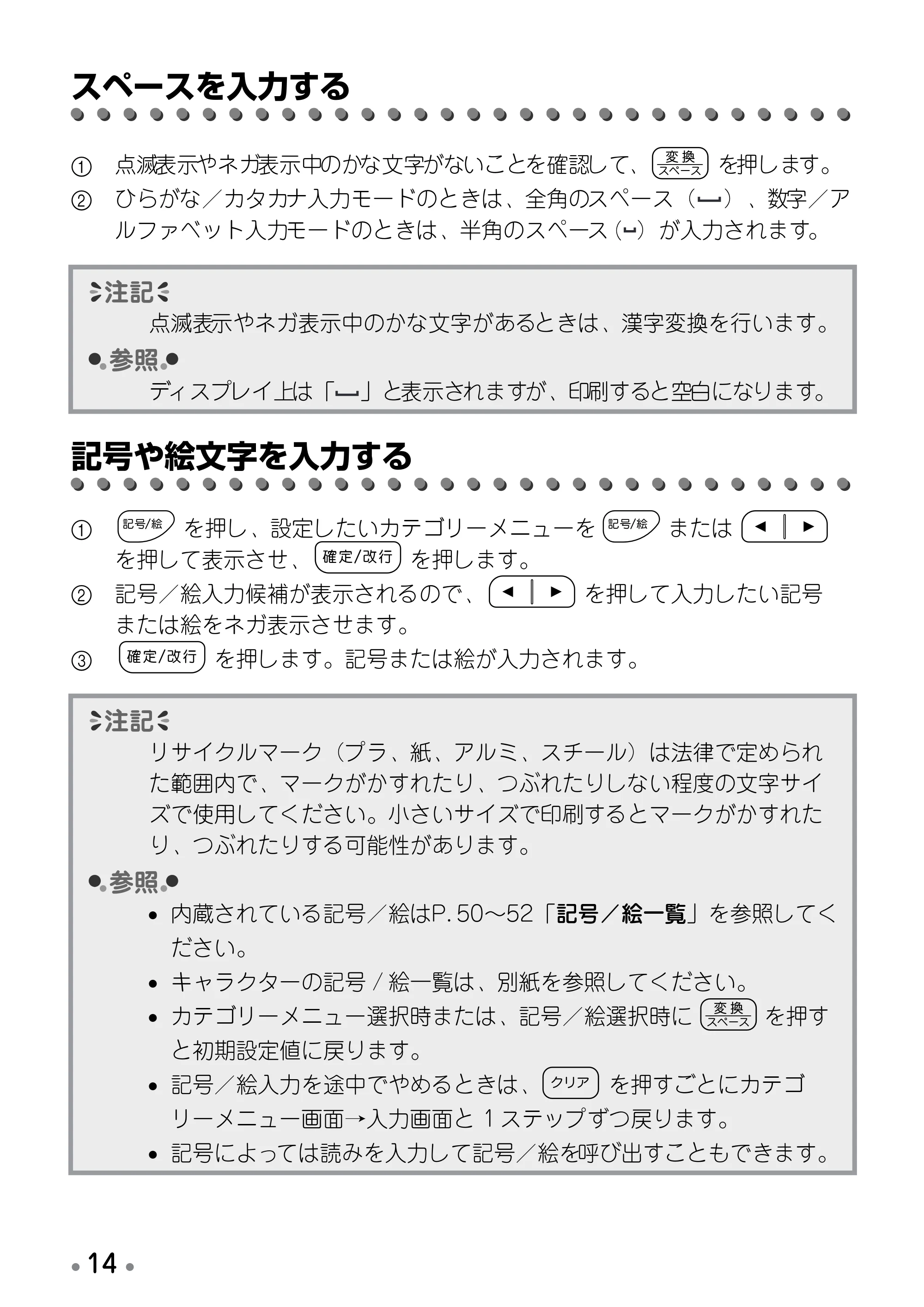 ブラザー PT-190 取扱説明書 ベネッセ版 — すべての文章／書式を消去する — 原本ページ — 16ページ