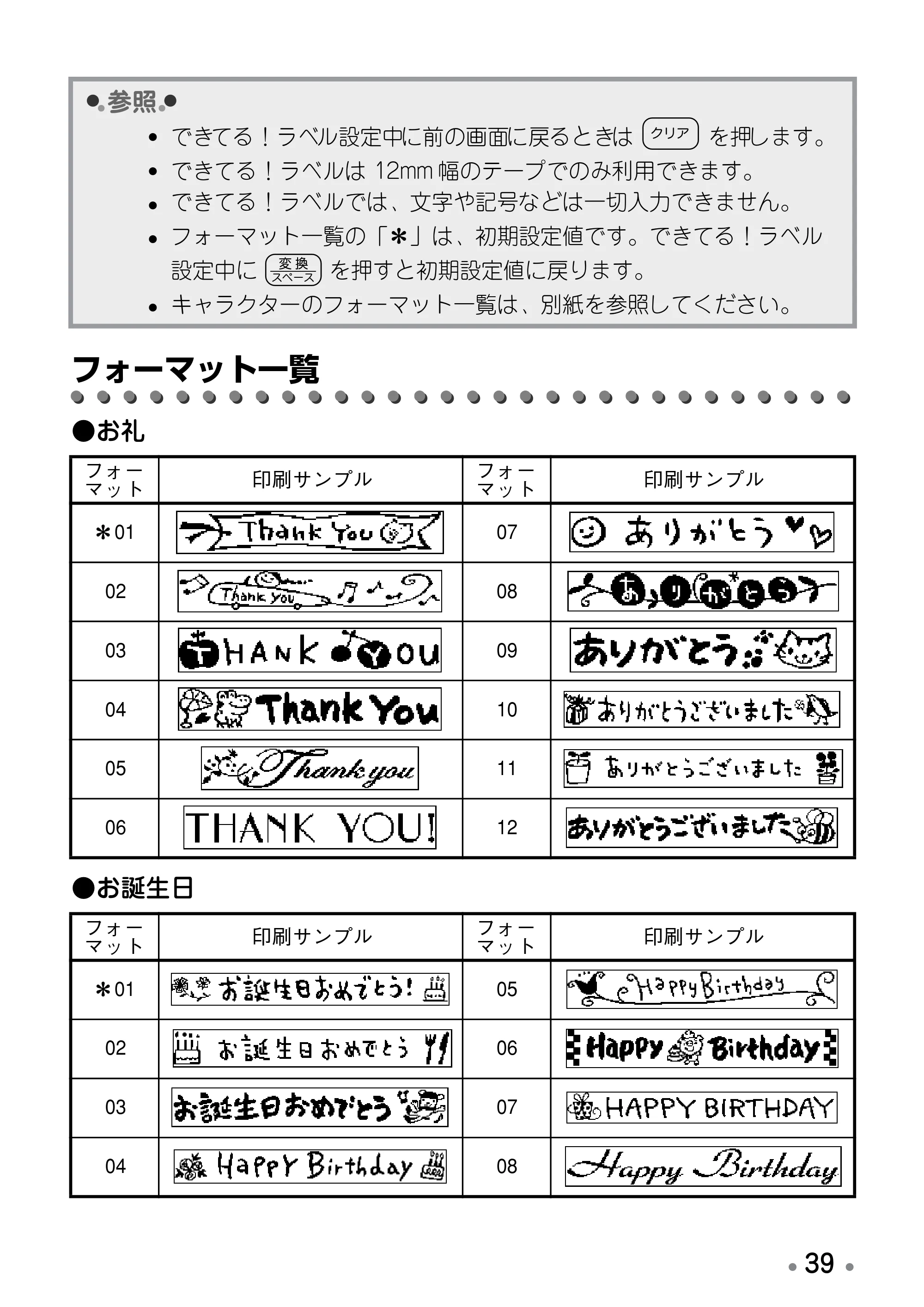 ブラザー PT-190 取扱説明書 ベネッセ版 — 原本ページ — 41ページ
