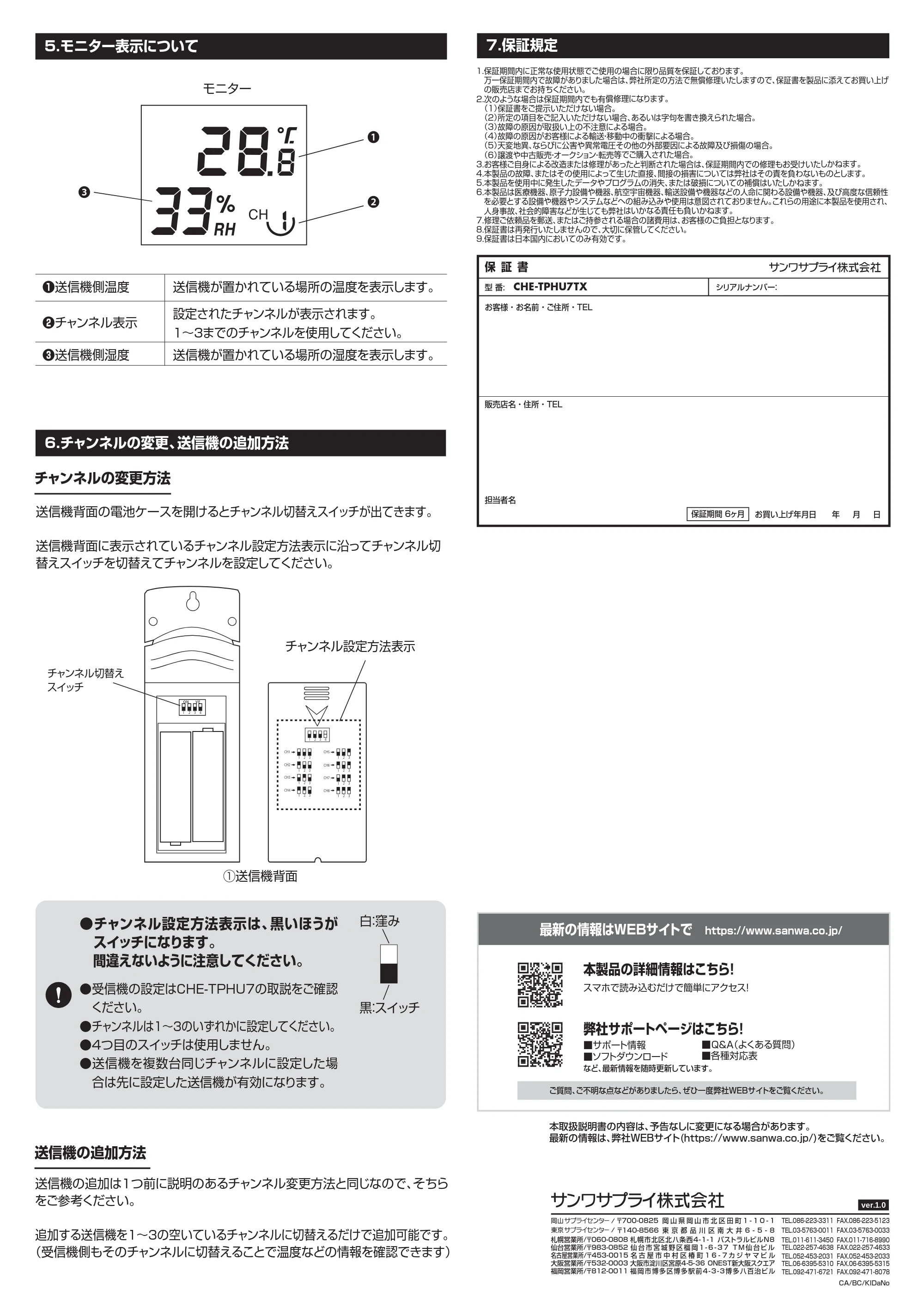 サンワサプライ CHE-TPHU7TX 取扱説明書 — 原本ページ — 2ページ