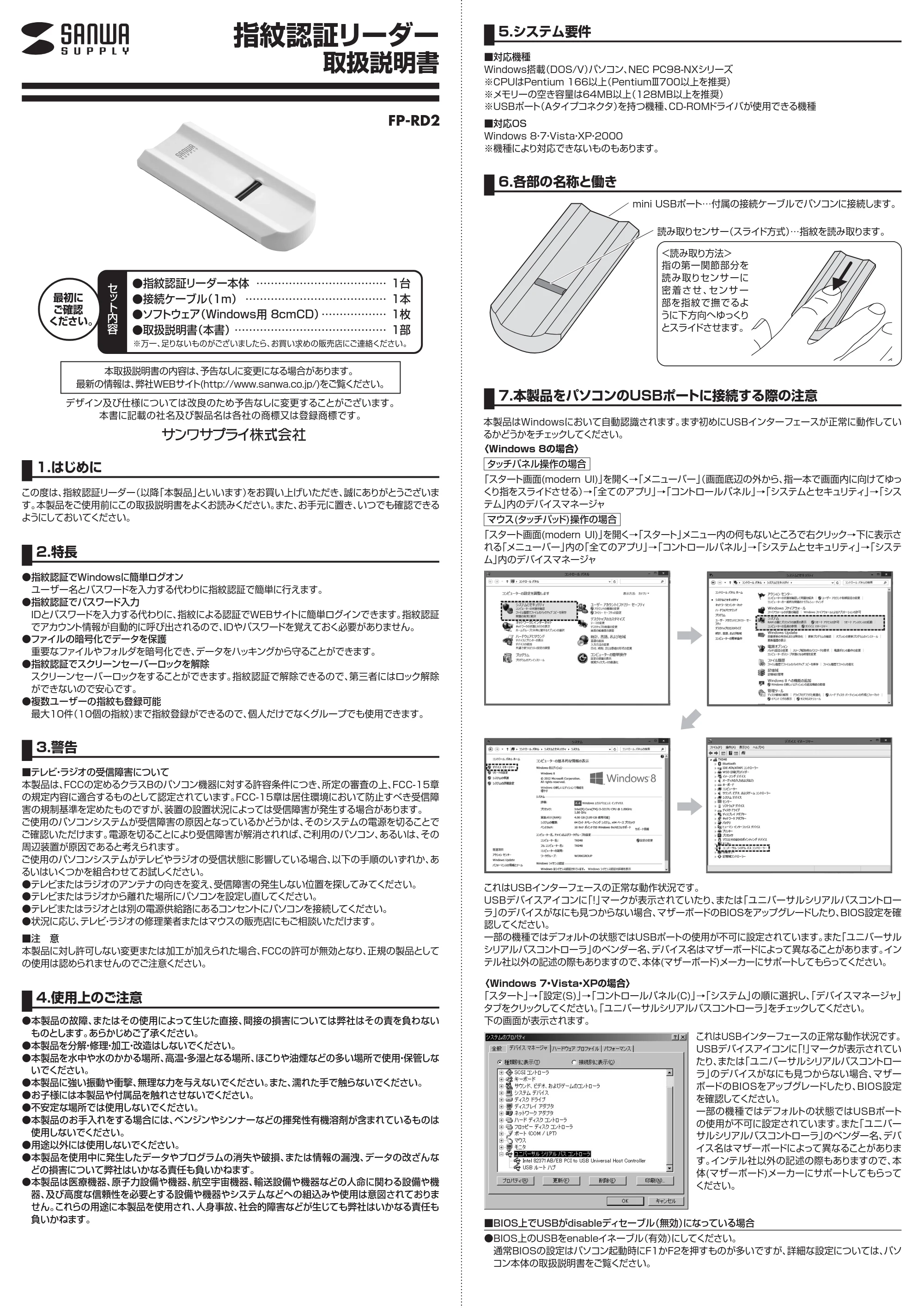 サンワサプライ FP-RD2 取扱説明書 — 原本ページ — 1ページ