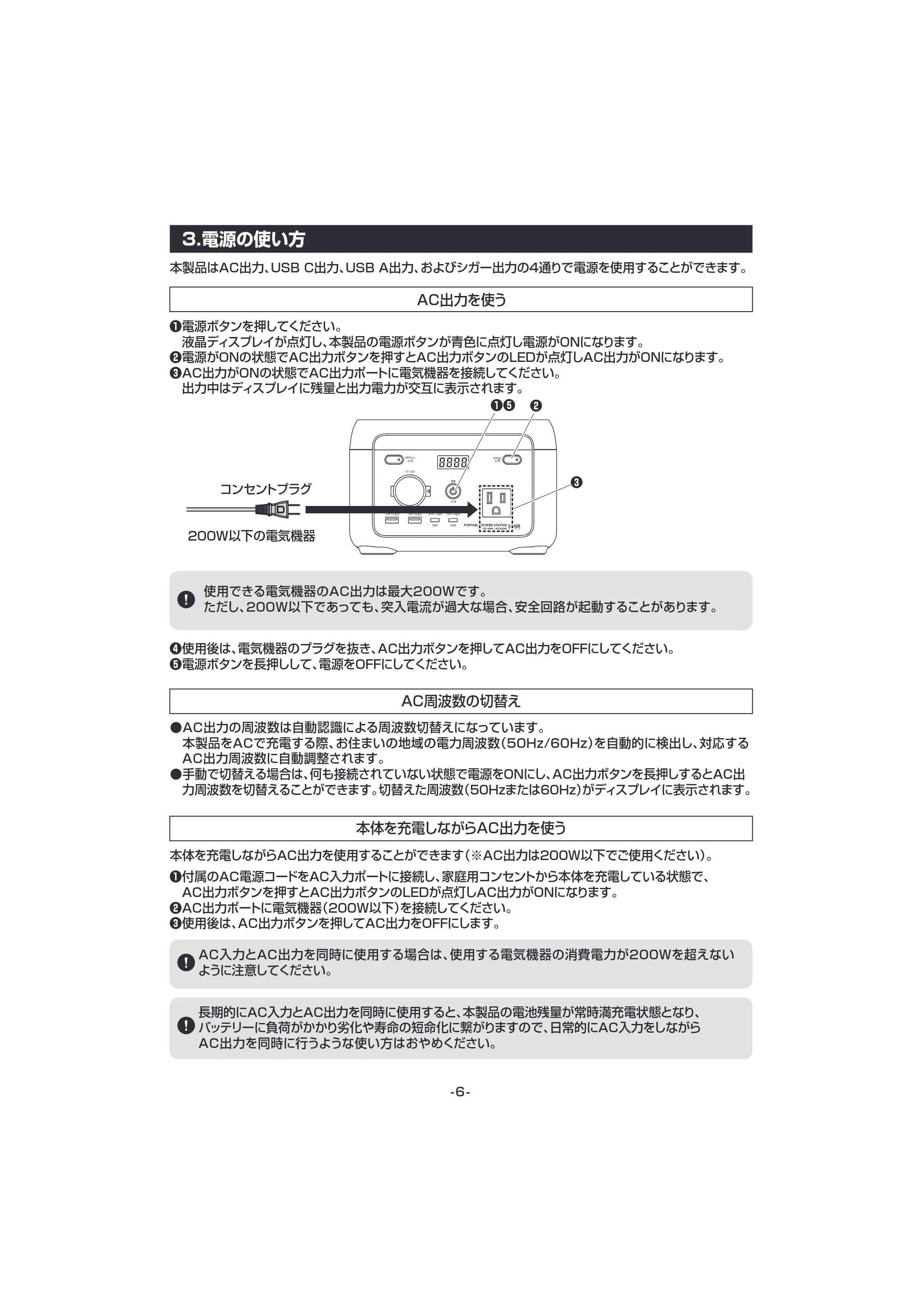 サンワサプライ BTL-RDC45 取扱説明書 — 原本ページ — 7ページ