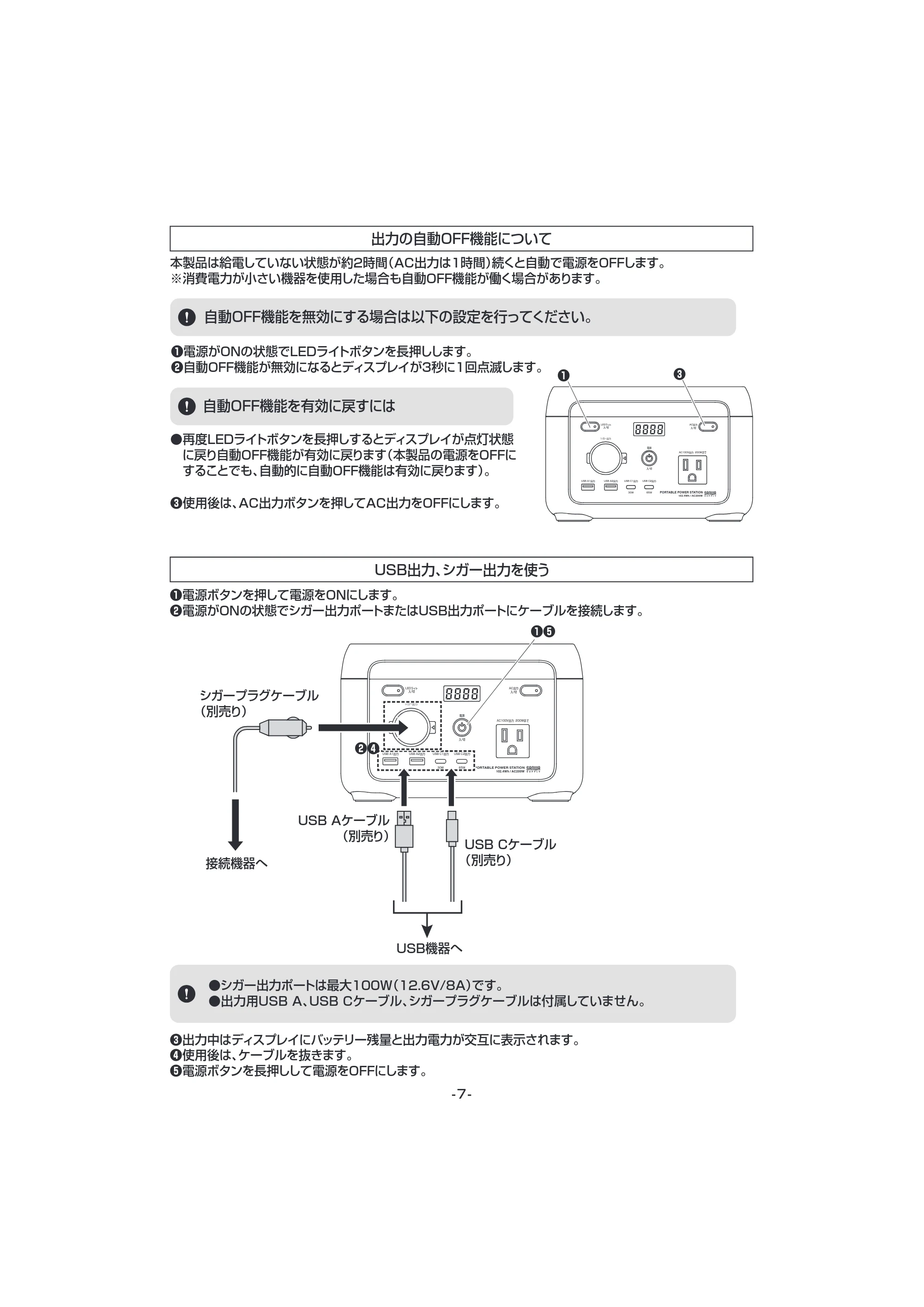サンワサプライ BTL-RDC45 取扱説明書 — 原本ページ — 8ページ