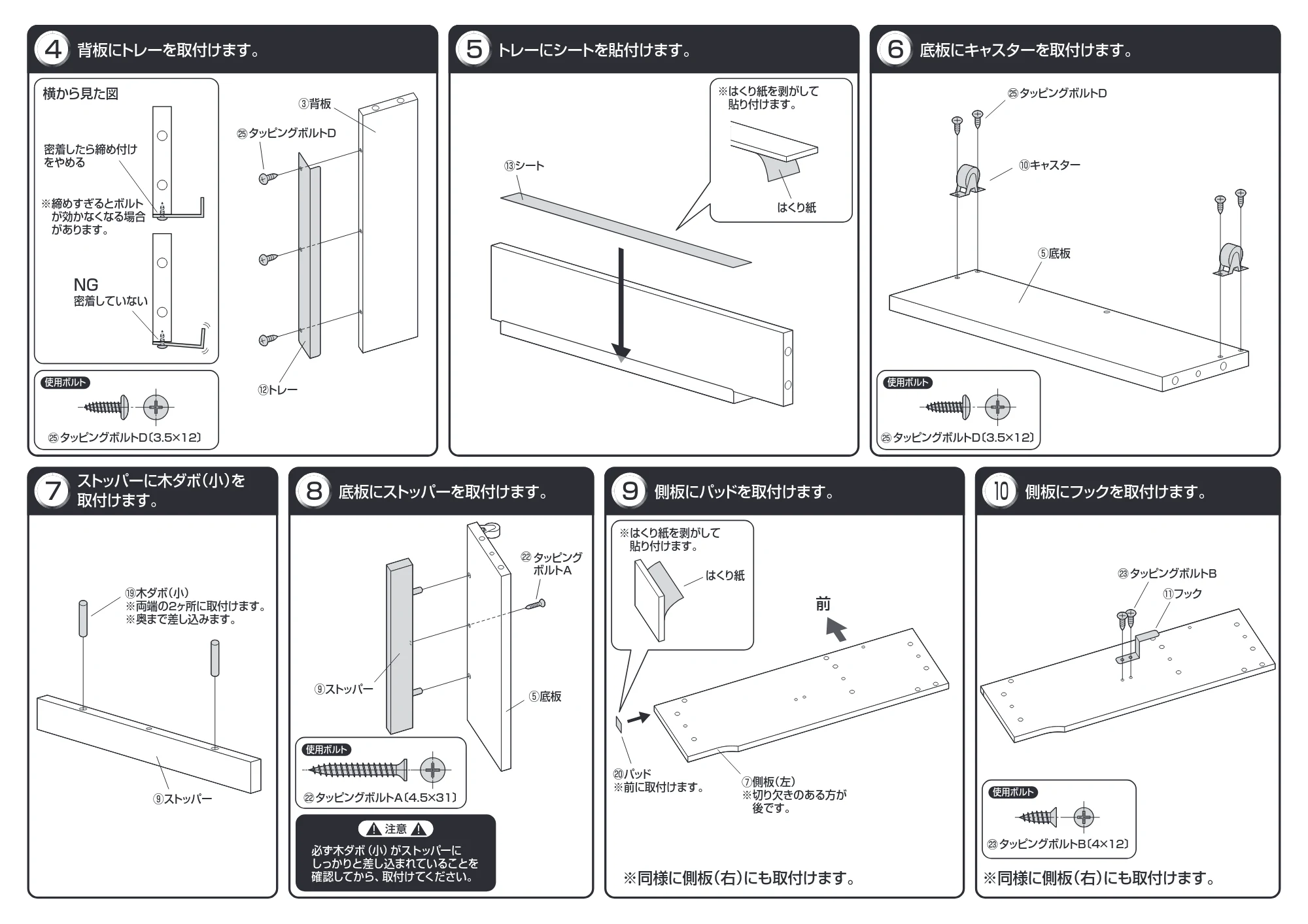 サンワサプライ 201-CBBOXM1BK / 201-CBBOXM1W / CB-BOXM1W 組立説明書 — 原本ページ — 2ページ