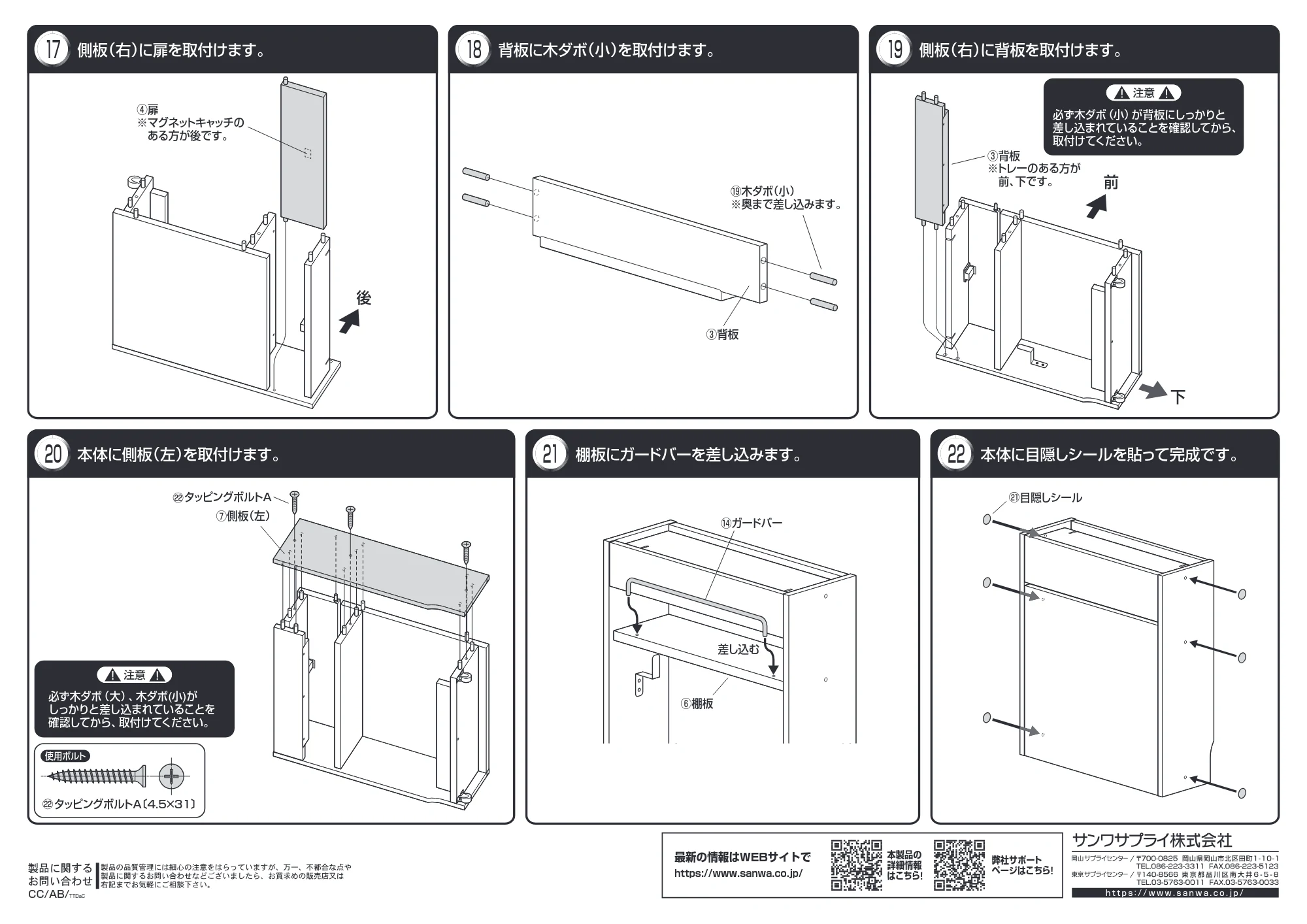 サンワサプライ 201-CBBOXM1BK / 201-CBBOXM1W / CB-BOXM1W 組立説明書 — 原本ページ — 4ページ