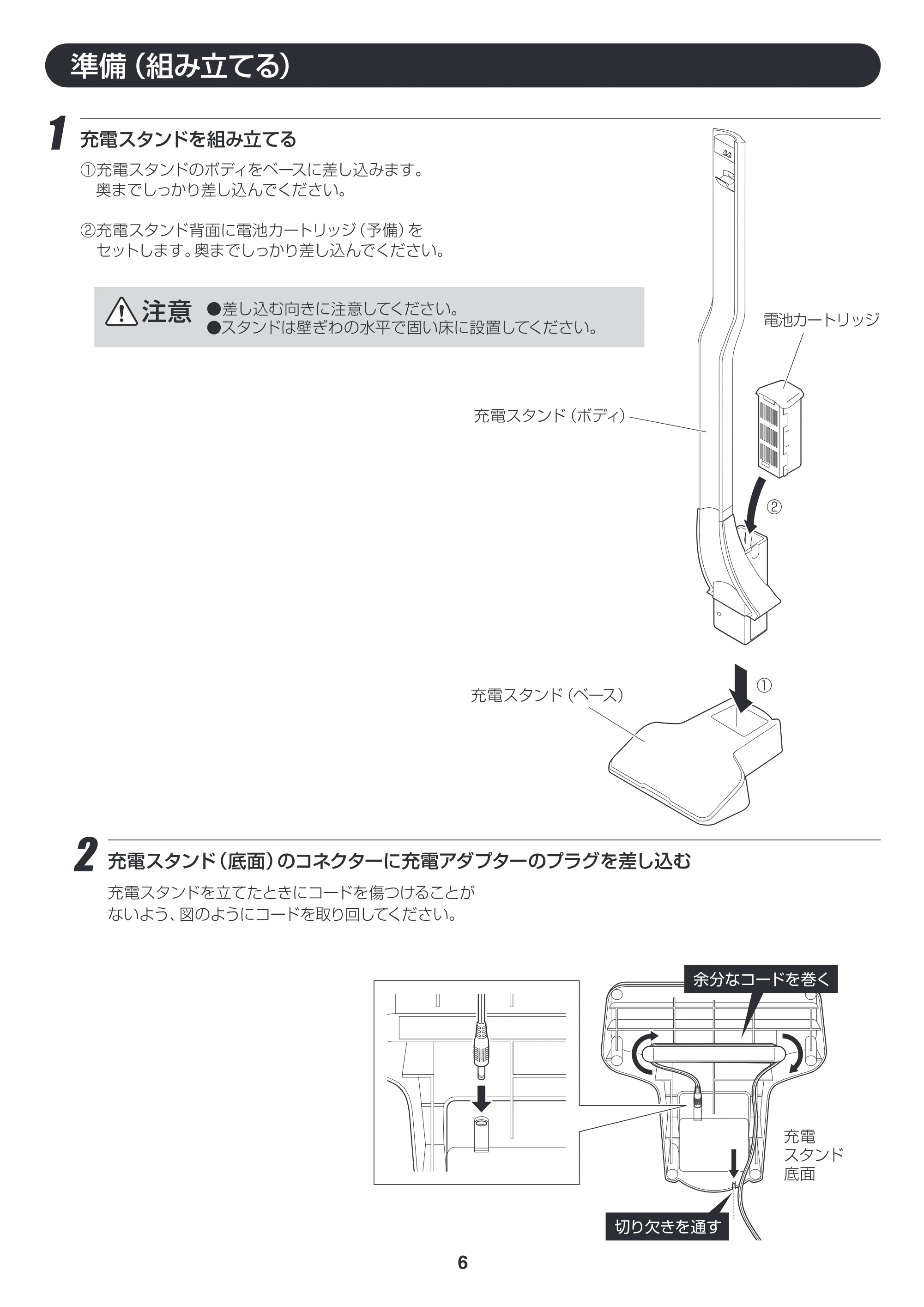 アイリスオーヤマ ESC-7DCK 取扱説明書 — 原本ページ — 6ページ