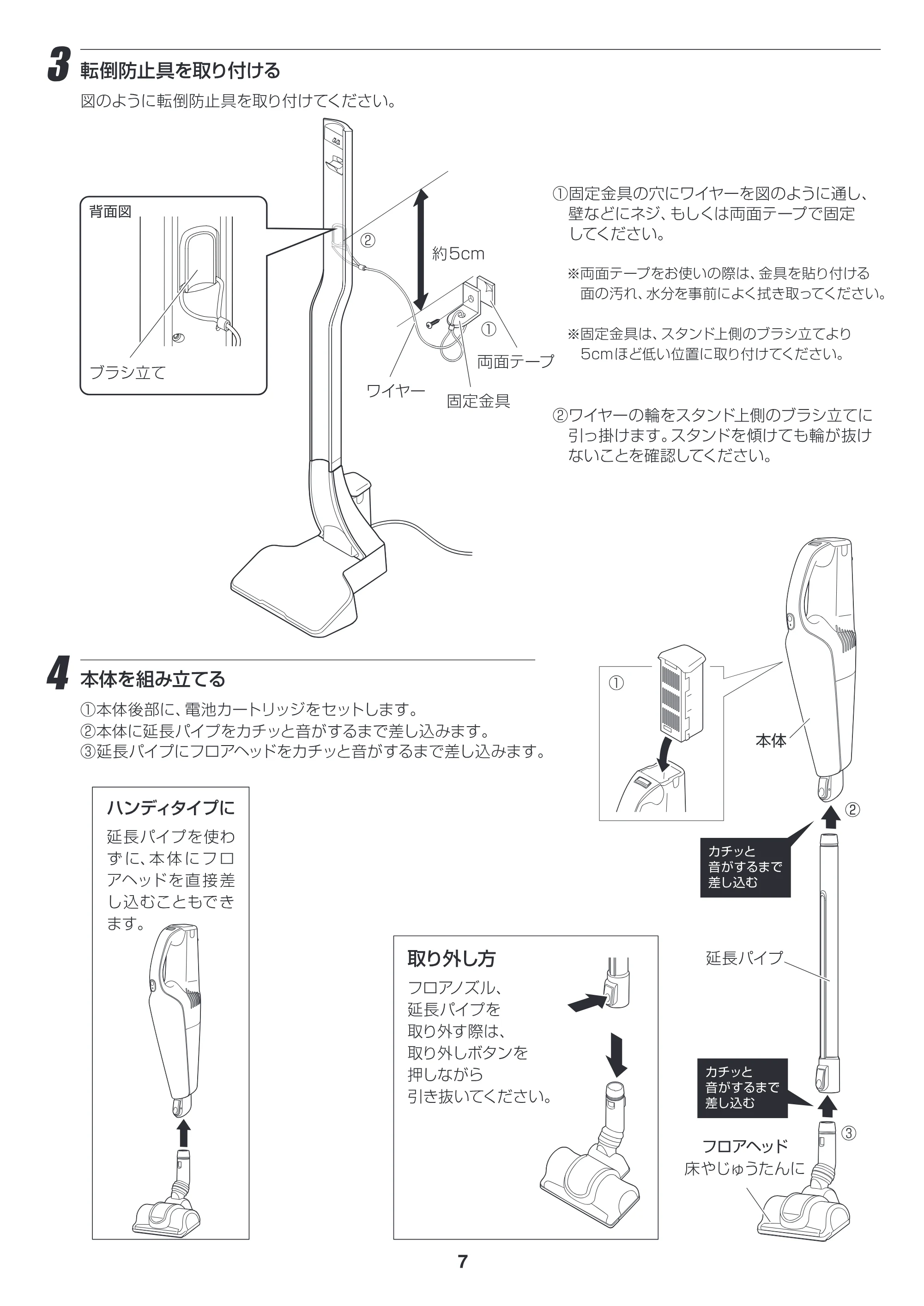 アイリスオーヤマ ESC-7DCK 取扱説明書 — 原本ページ — 7ページ