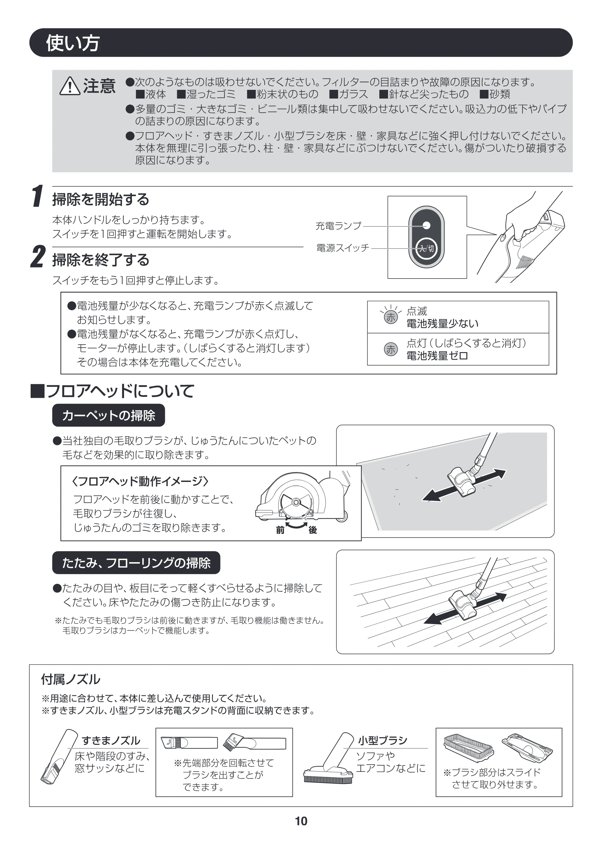 アイリスオーヤマ ESC-7DCK 取扱説明書 — 原本ページ — 10ページ