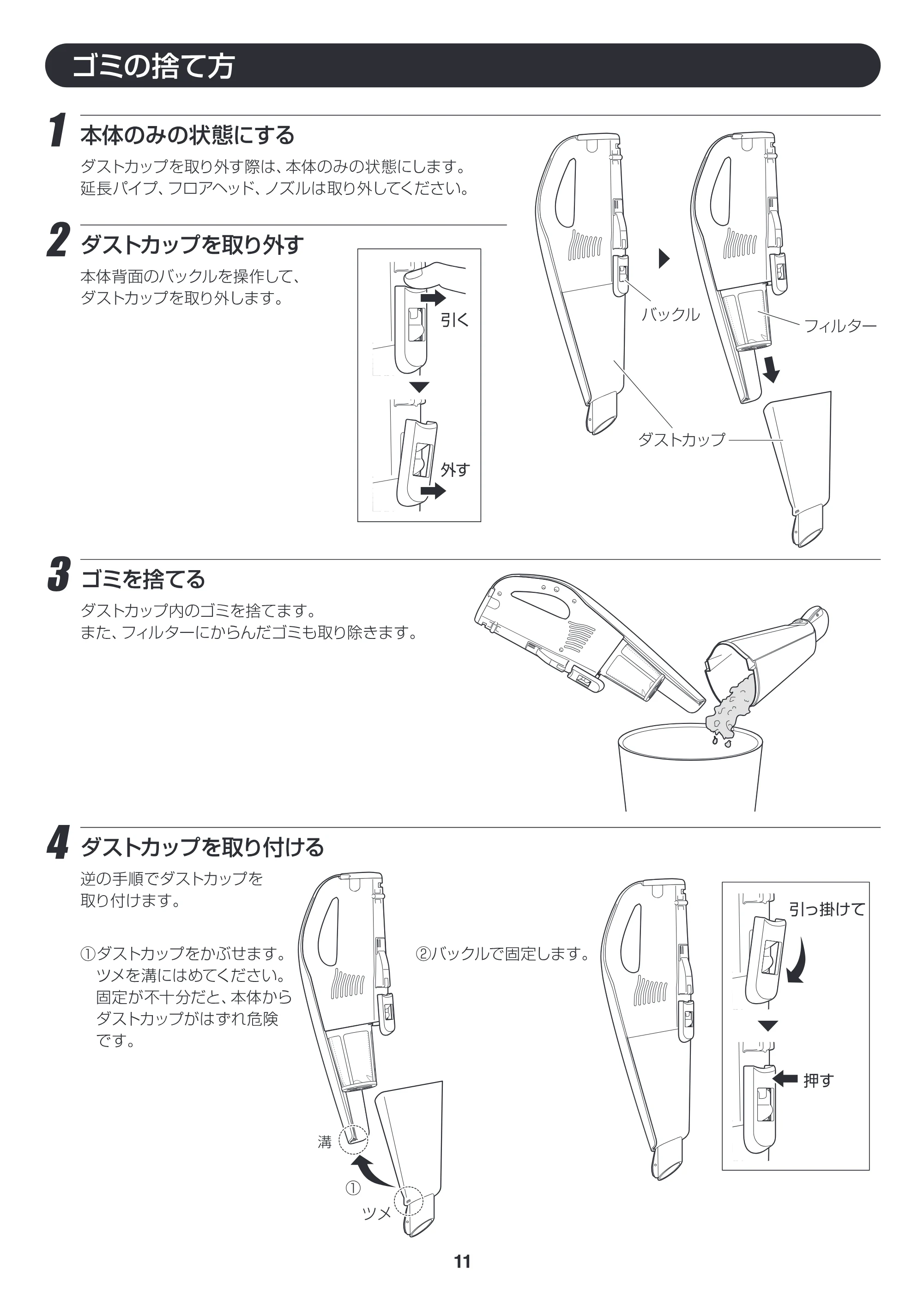 アイリスオーヤマ ESC-7DCK 取扱説明書 — 原本ページ — 11ページ