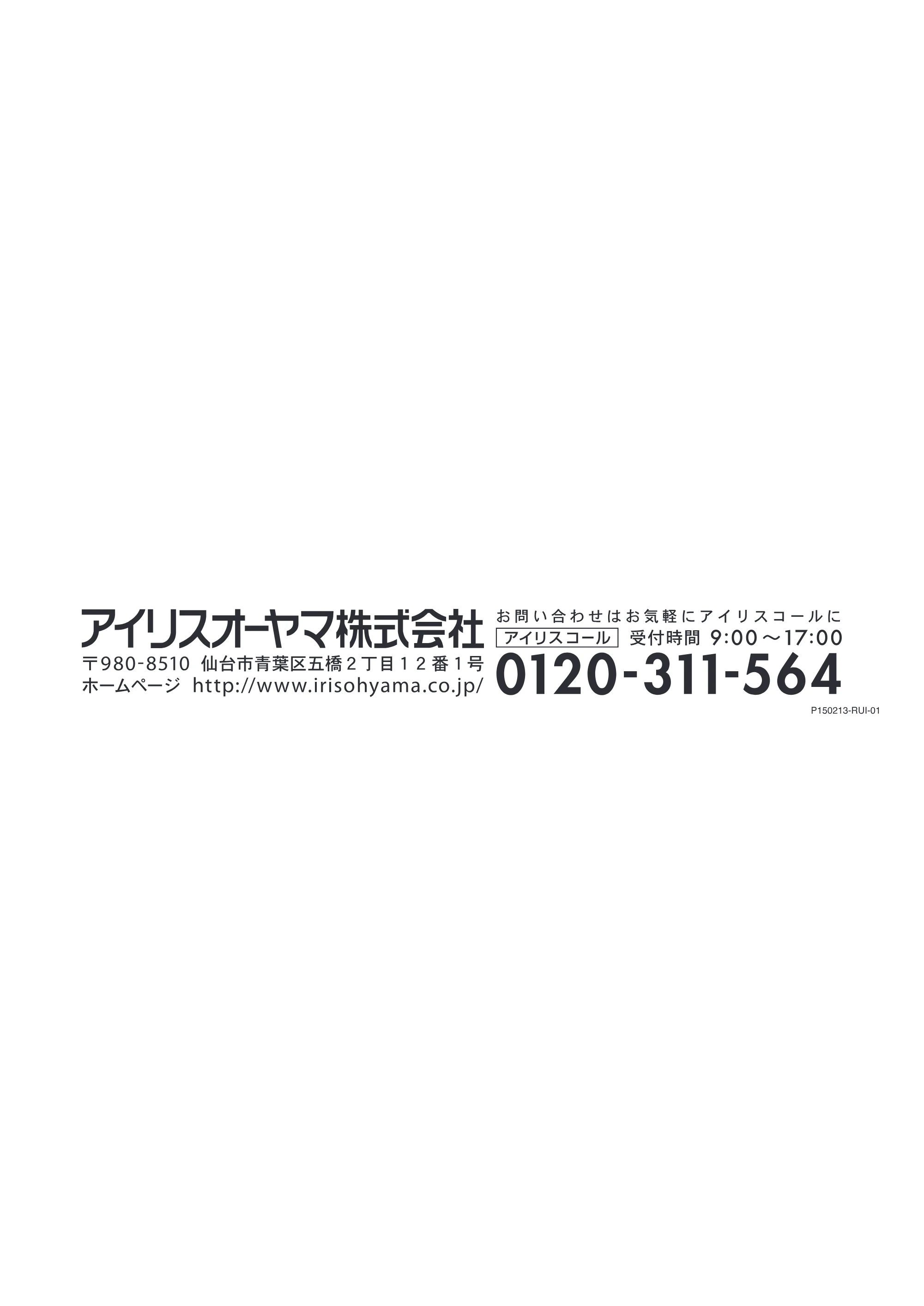 アイリスオーヤマ ESC-7DCK 取扱説明書 — 原本ページ — 16ページ