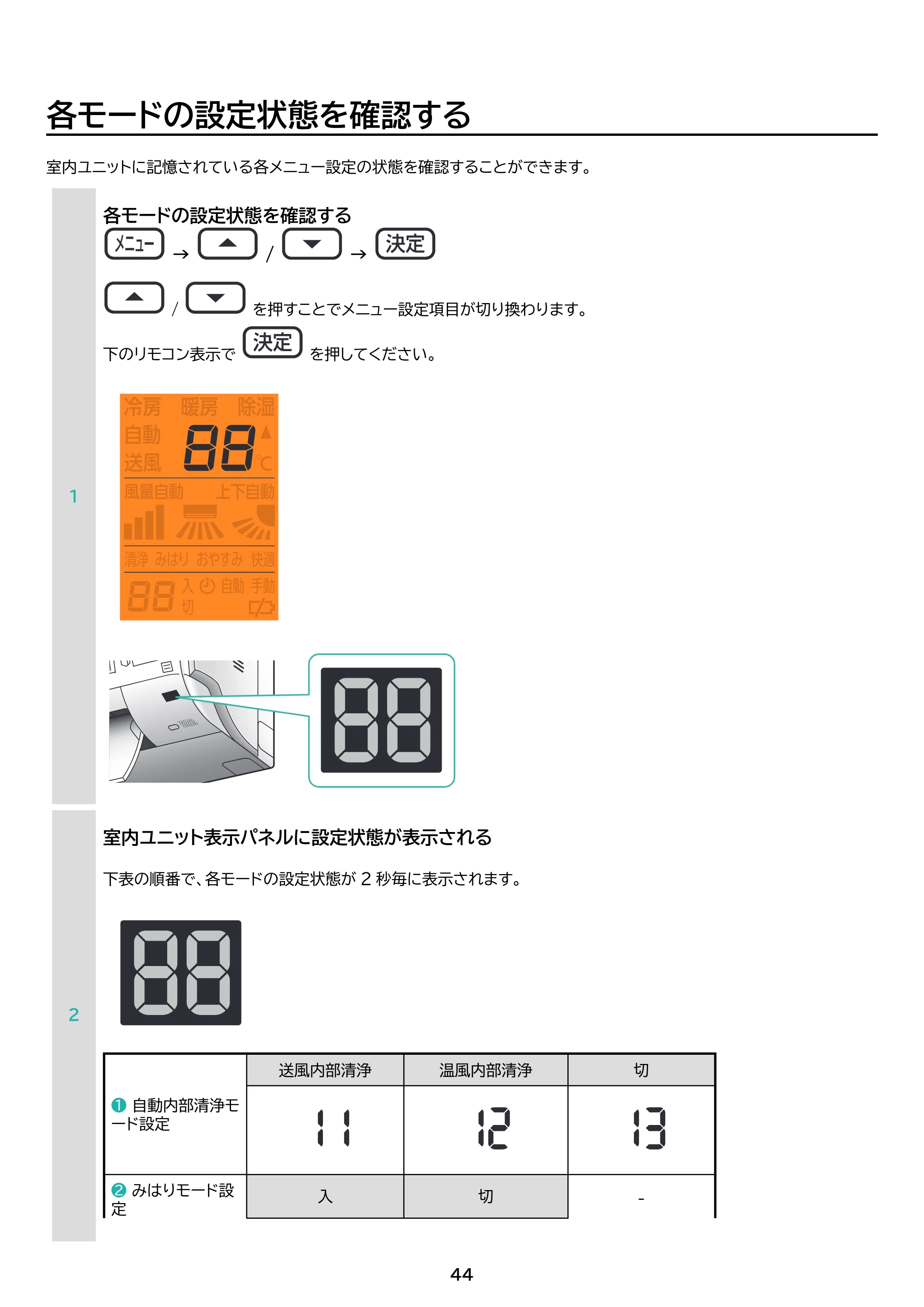 アイリスオーヤマ IHF-2807G 取扱説明書 — 原本ページ — 44ページ