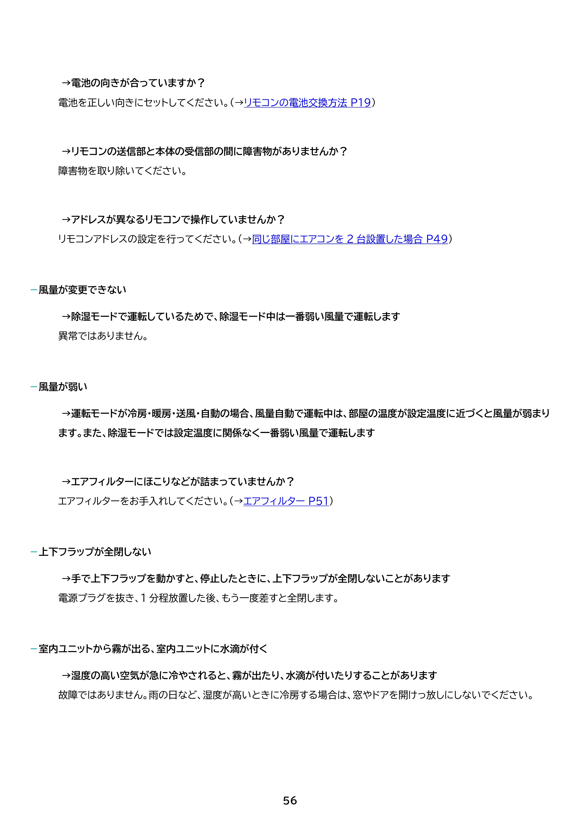 アイリスオーヤマ IHF-2807G 取扱説明書 — 原本ページ — 56ページ