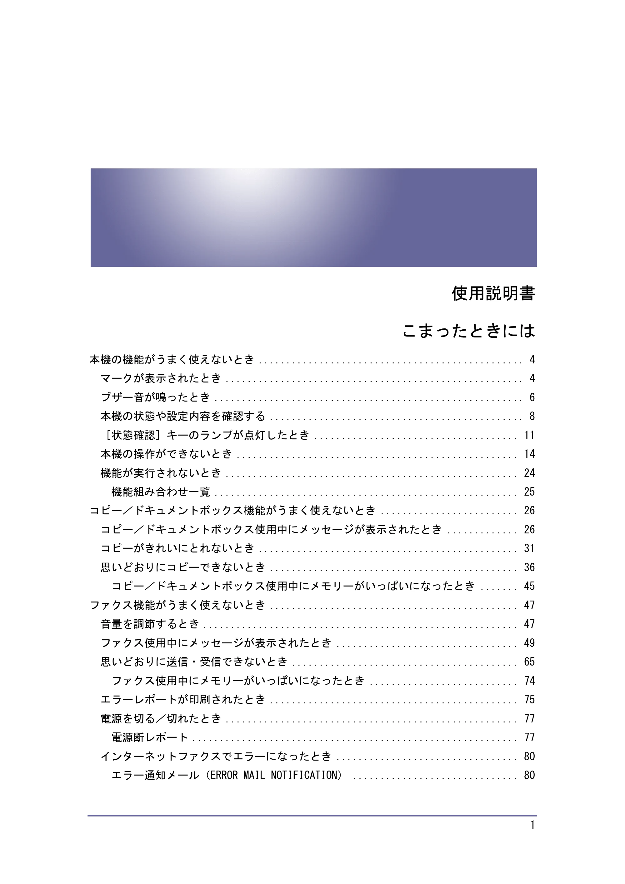 キヤノン PostScript3 こまったときには (PDF形式/4.3Mバイト) — 原本ページ — 1ページ