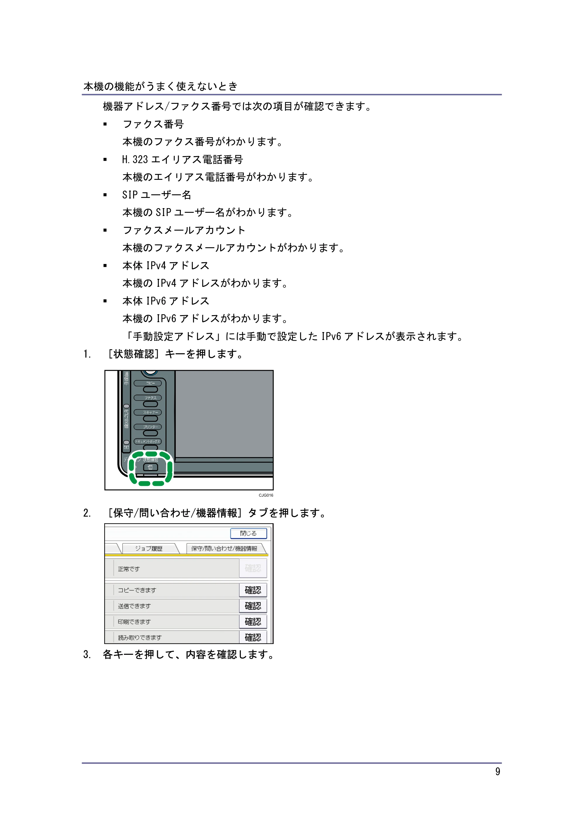 キヤノン PostScript3 こまったときには (PDF形式/4.3Mバイト) — 原本ページ — 9ページ