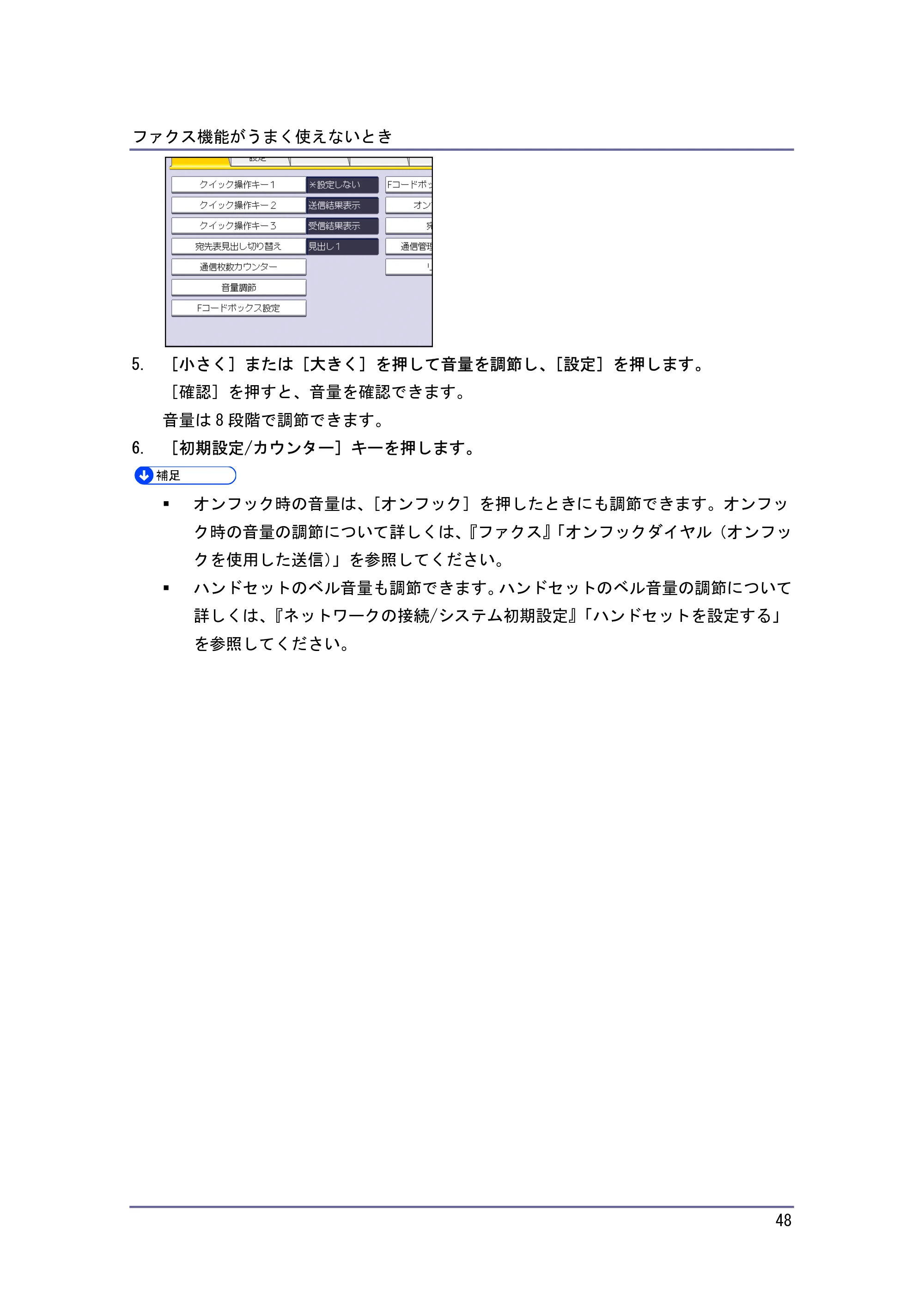 キヤノン PostScript3 こまったときには （PDF形式／4.3Mバイト） — 原本ページ — 48ページ