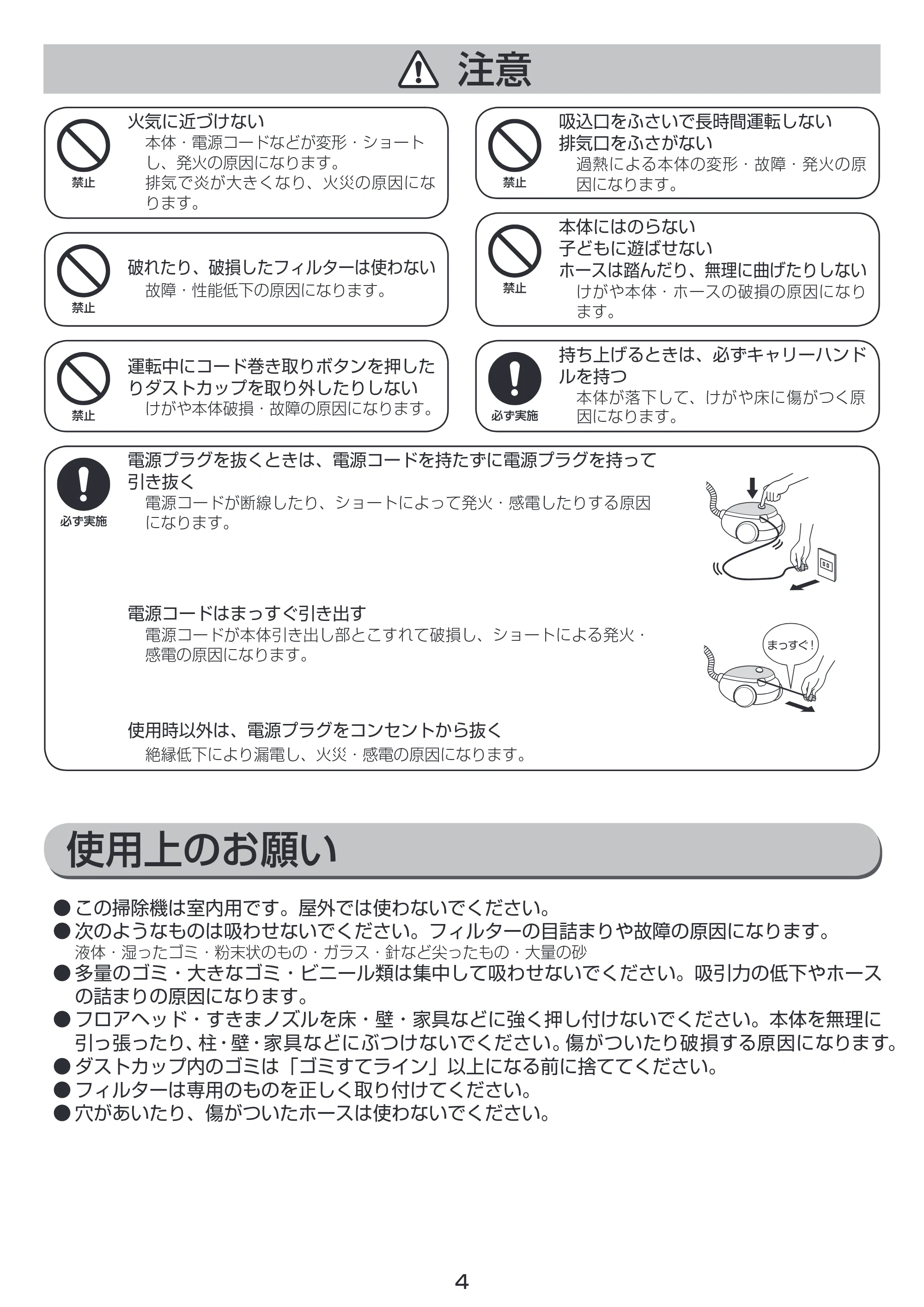 アイリスオーヤマ IC-C100K 取扱説明書 — 原本ページ — 4ページ