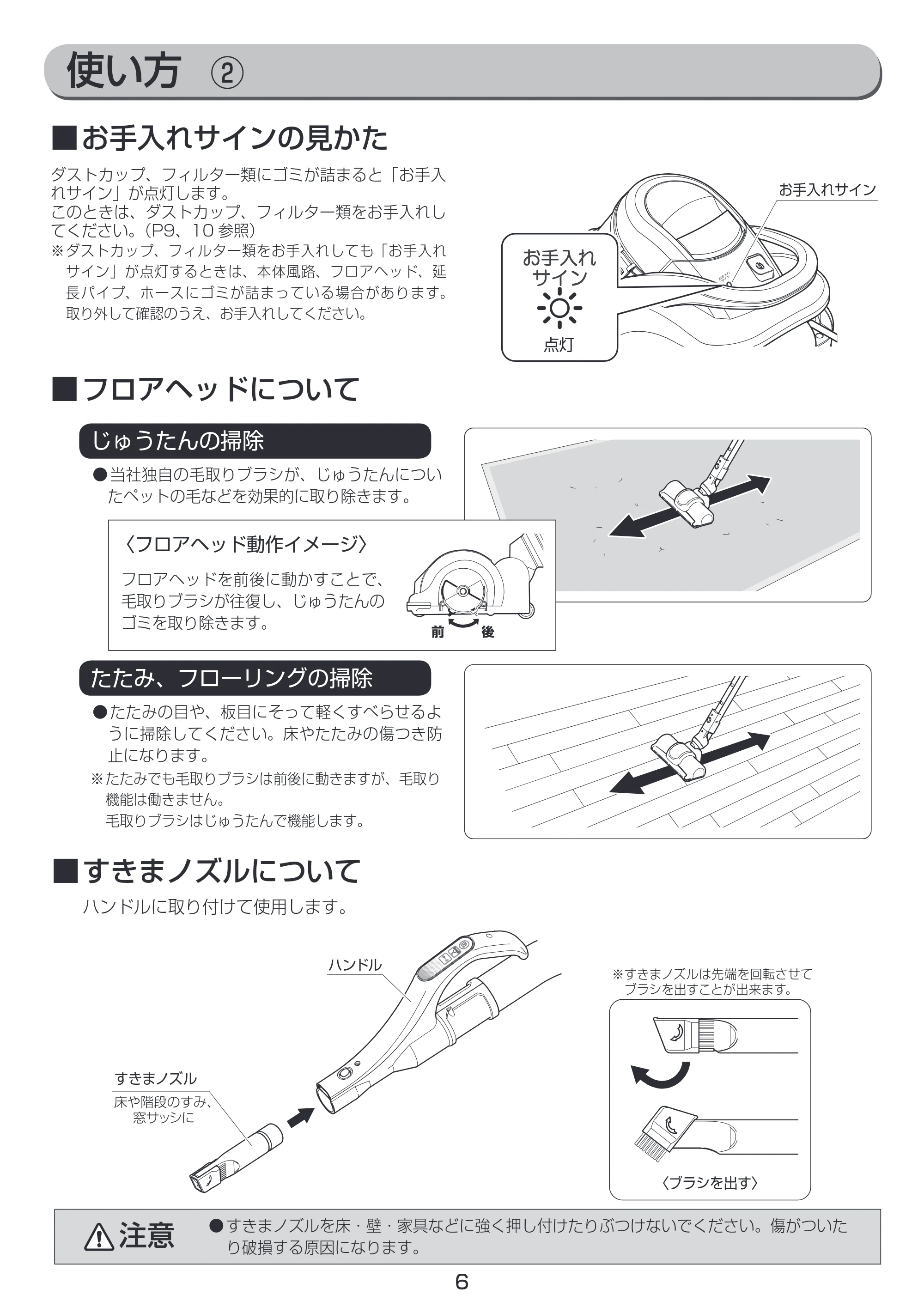 アイリスオーヤマ IC-C100K 取扱説明書 — 原本ページ — 6ページ
