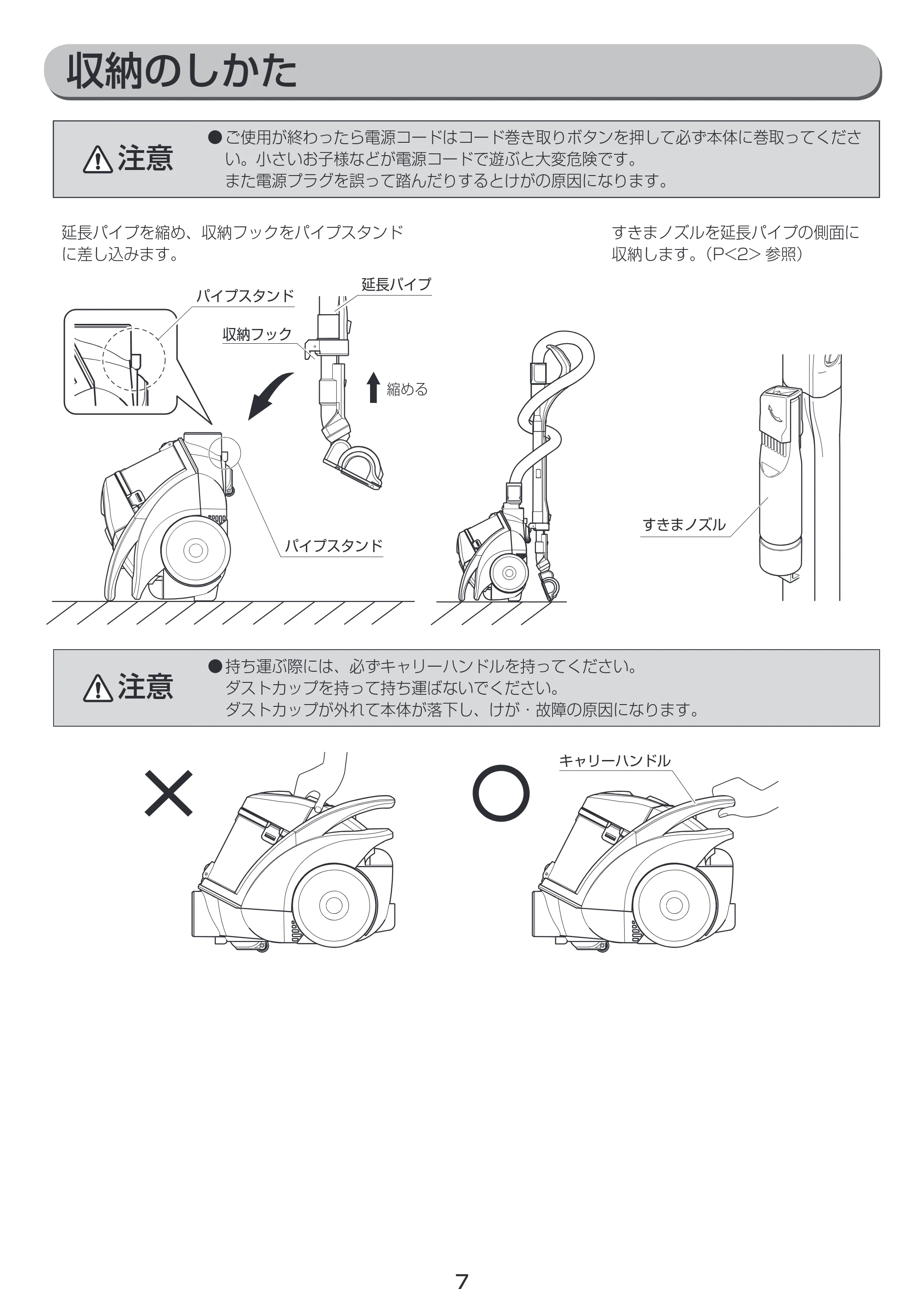 アイリスオーヤマ IC-C100K 取扱説明書 — 原本ページ — 7ページ