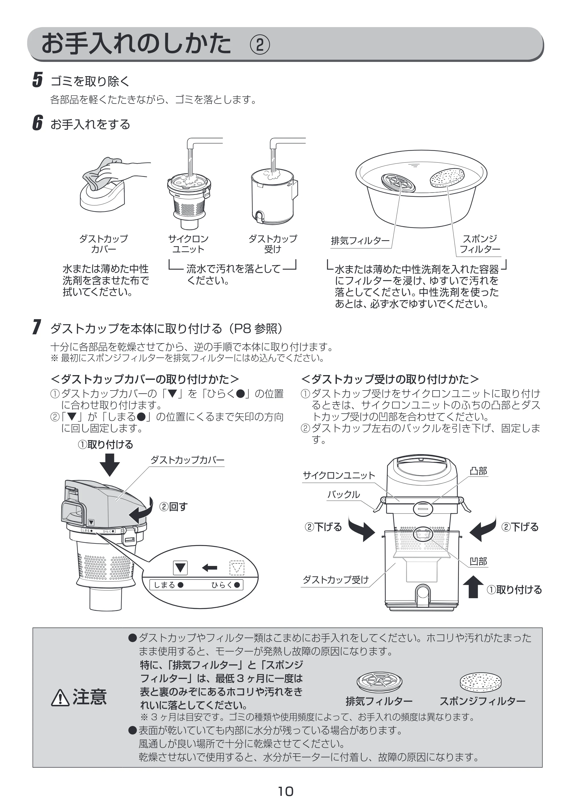 アイリスオーヤマ IC-C100K 取扱説明書 — 原本ページ — 10ページ