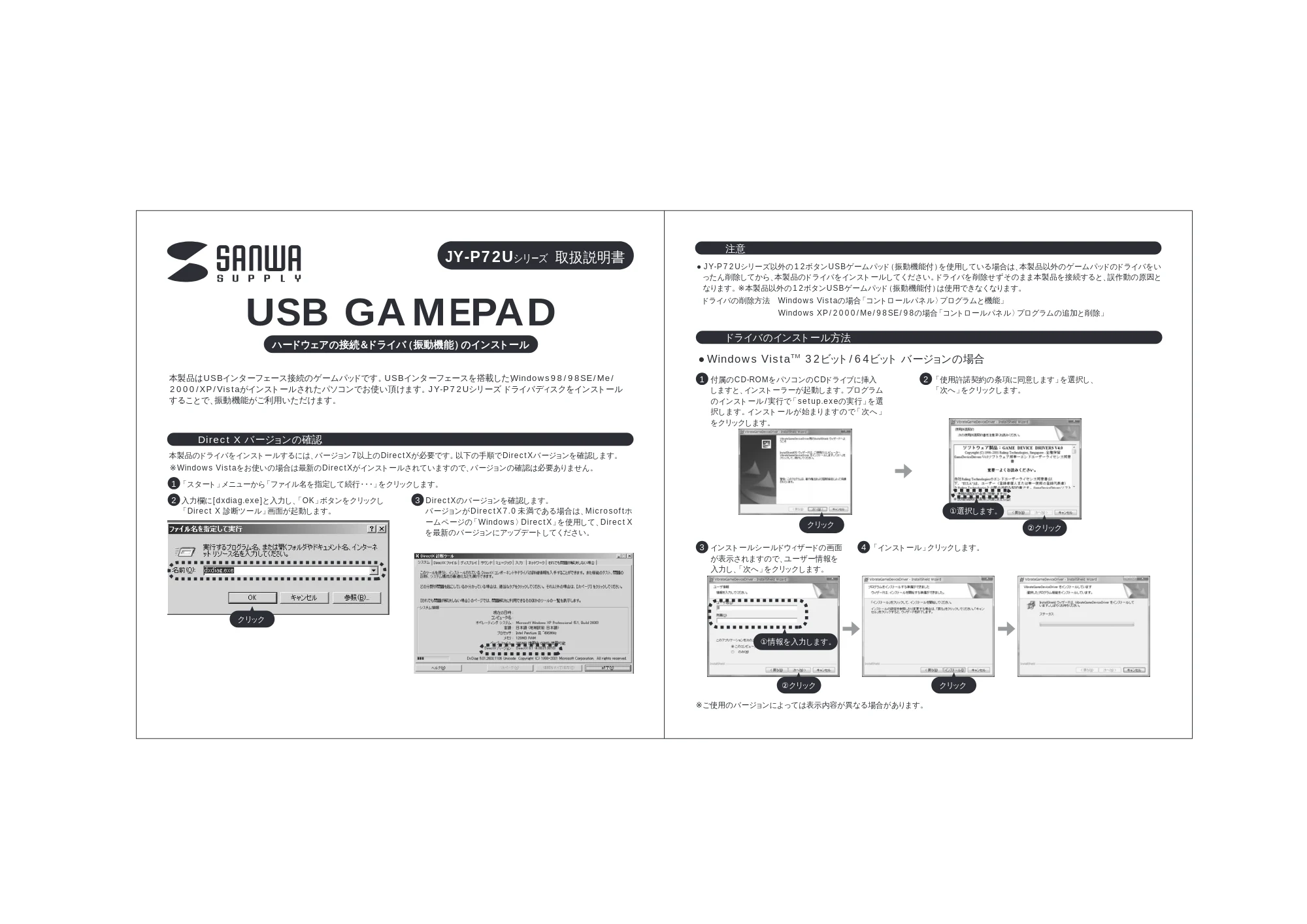 サンワサプライ JY-P72US / JY-P72UW / JY-P72UR 取扱説明書 — 原本ページ — 1ページ
