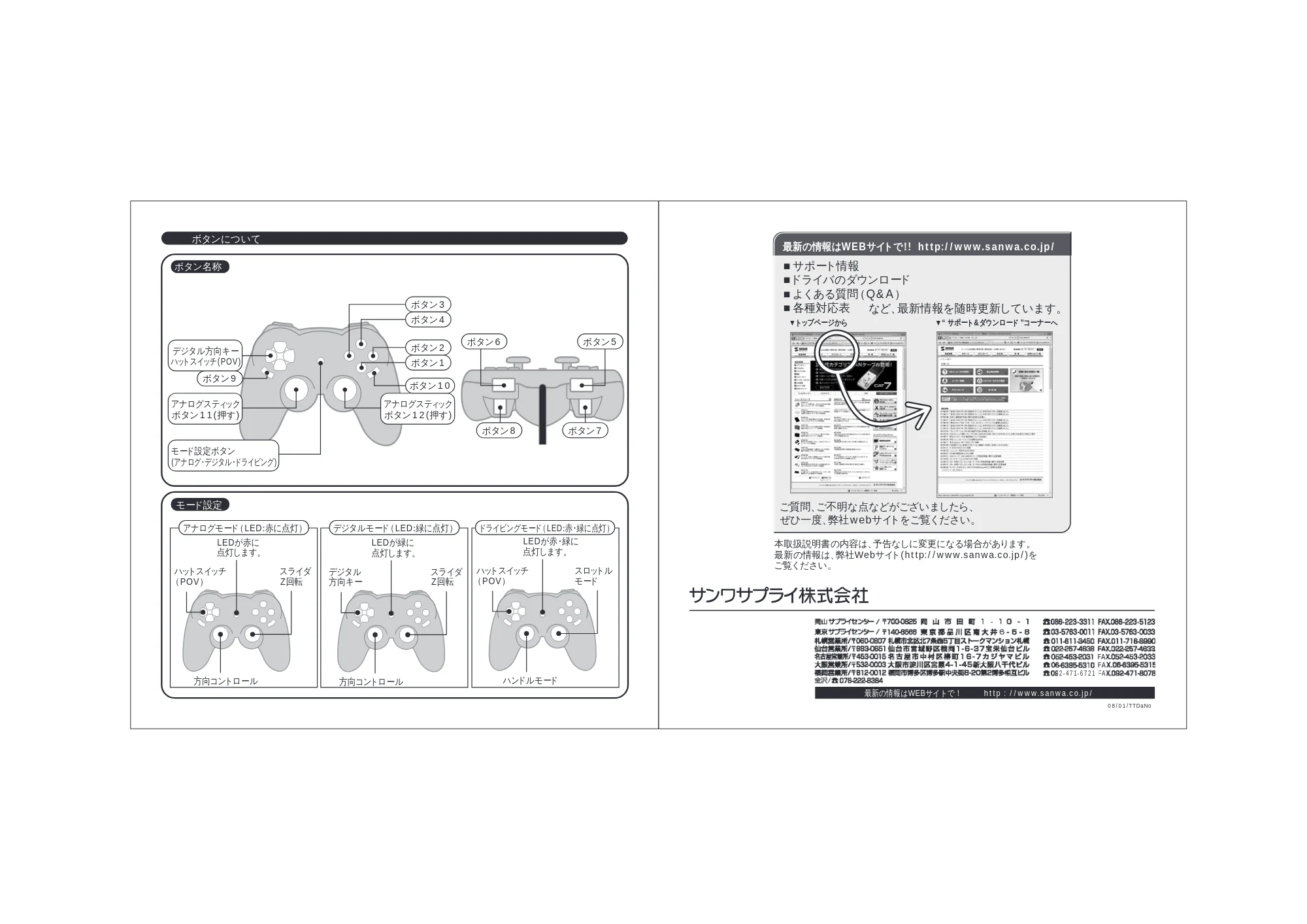サンワサプライ JY-P72US / JY-P72UW / JY-P72UR 取扱説明書 — 原本ページ — 4ページ