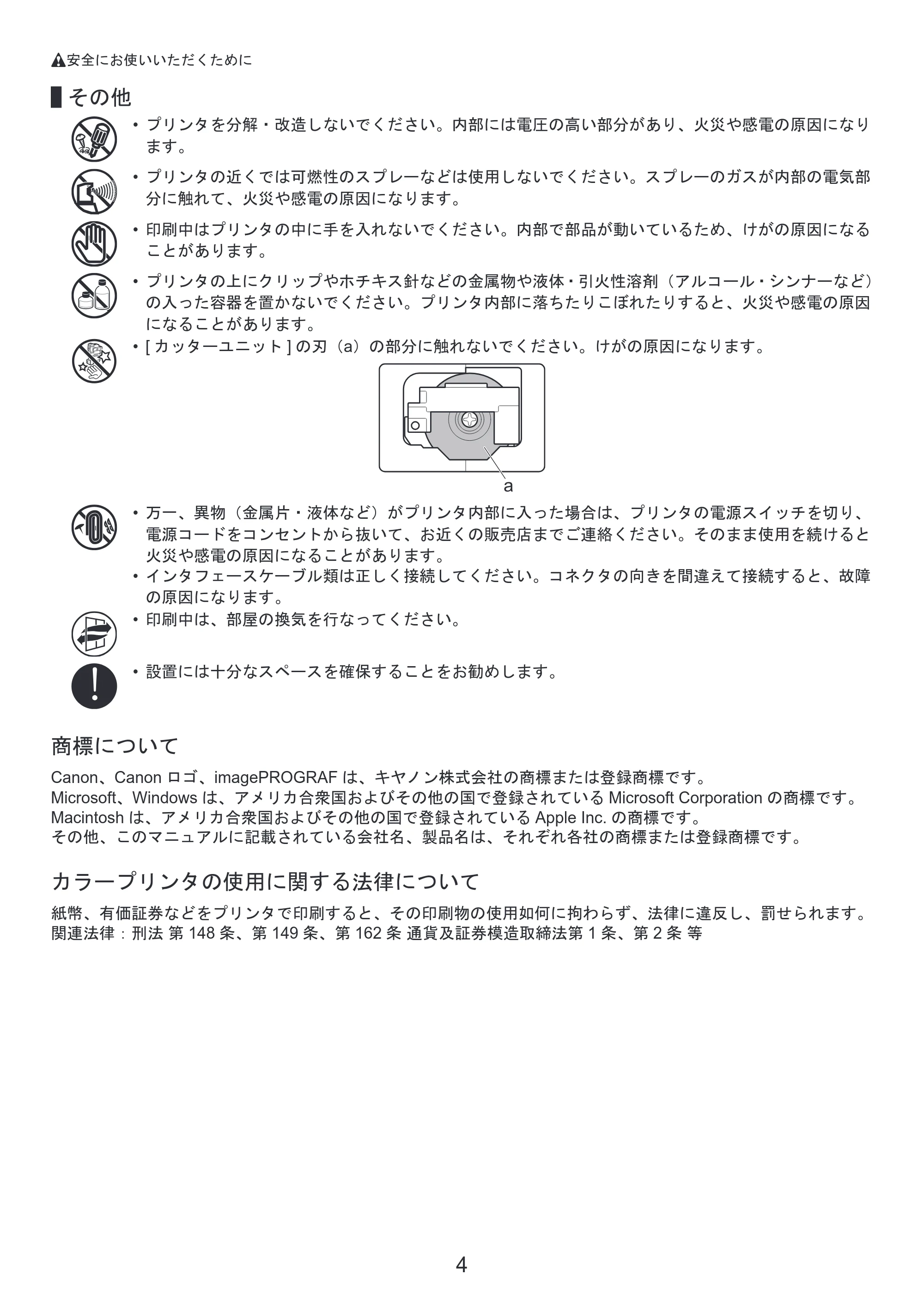 キヤノン iPF8300S 基本操作ガイド 本体操作 （PDF形式／6.2Mバイト） — 原本ページ — 4ページ