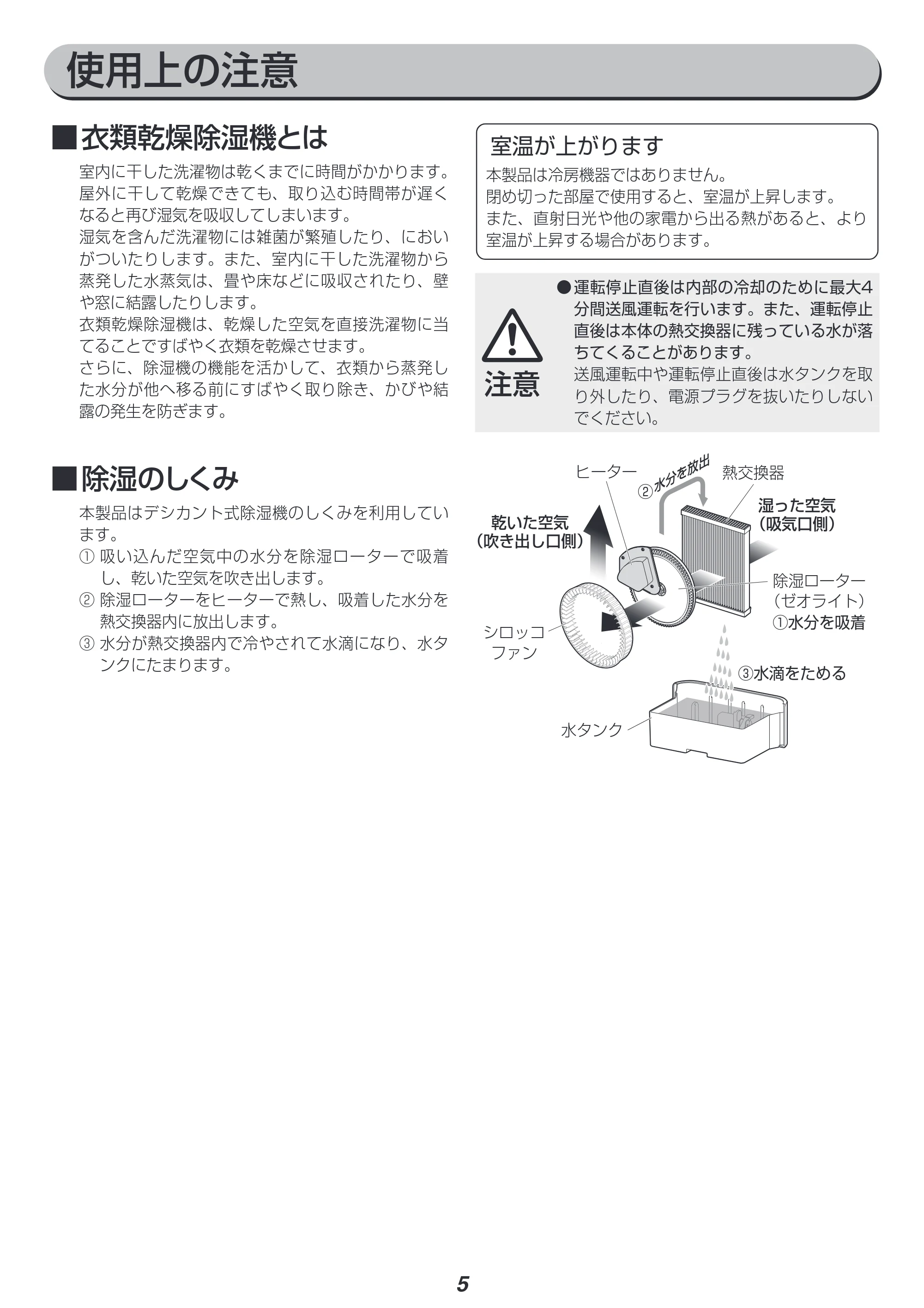 アイリスオーヤマ IJD-K80 取扱説明書 — 原本ページ — 5ページ